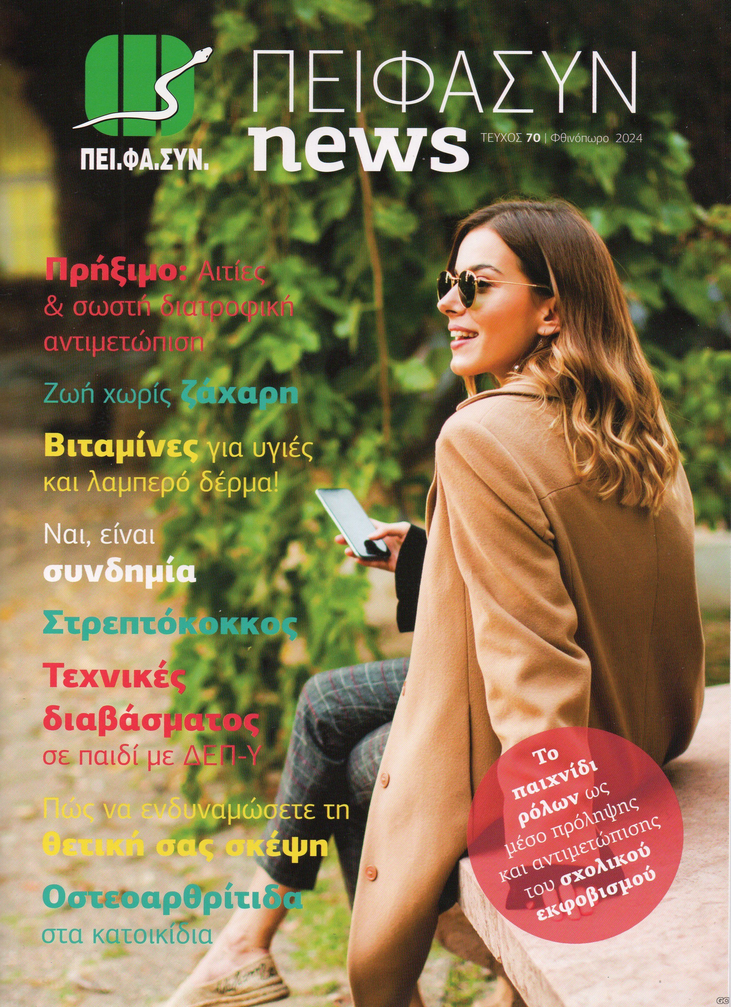 PEIFASYNNEWS_0070.jpg