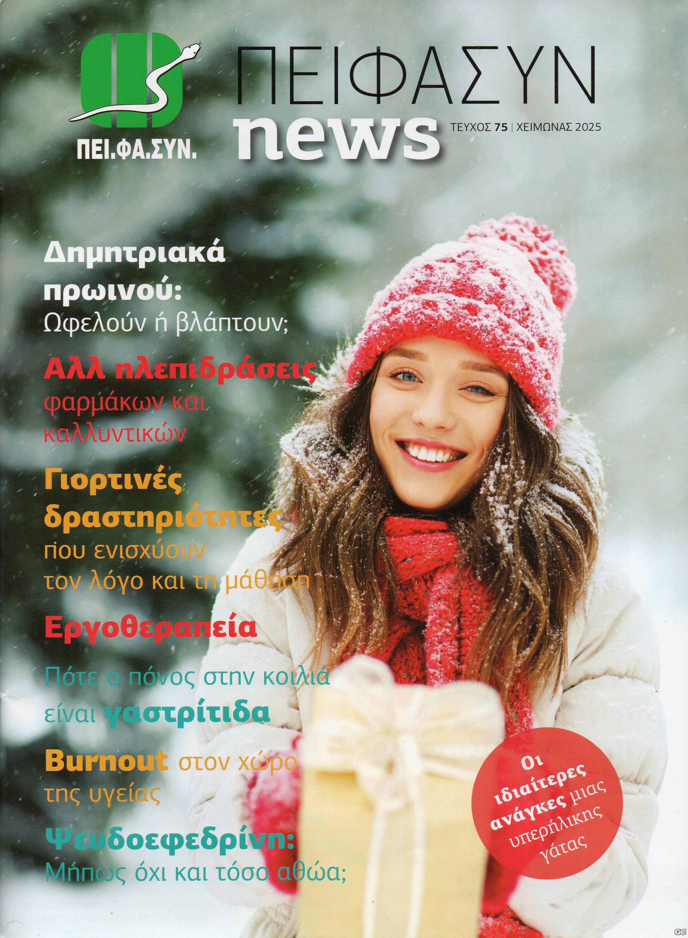 PEIFASYNNEWS_0075.jpg