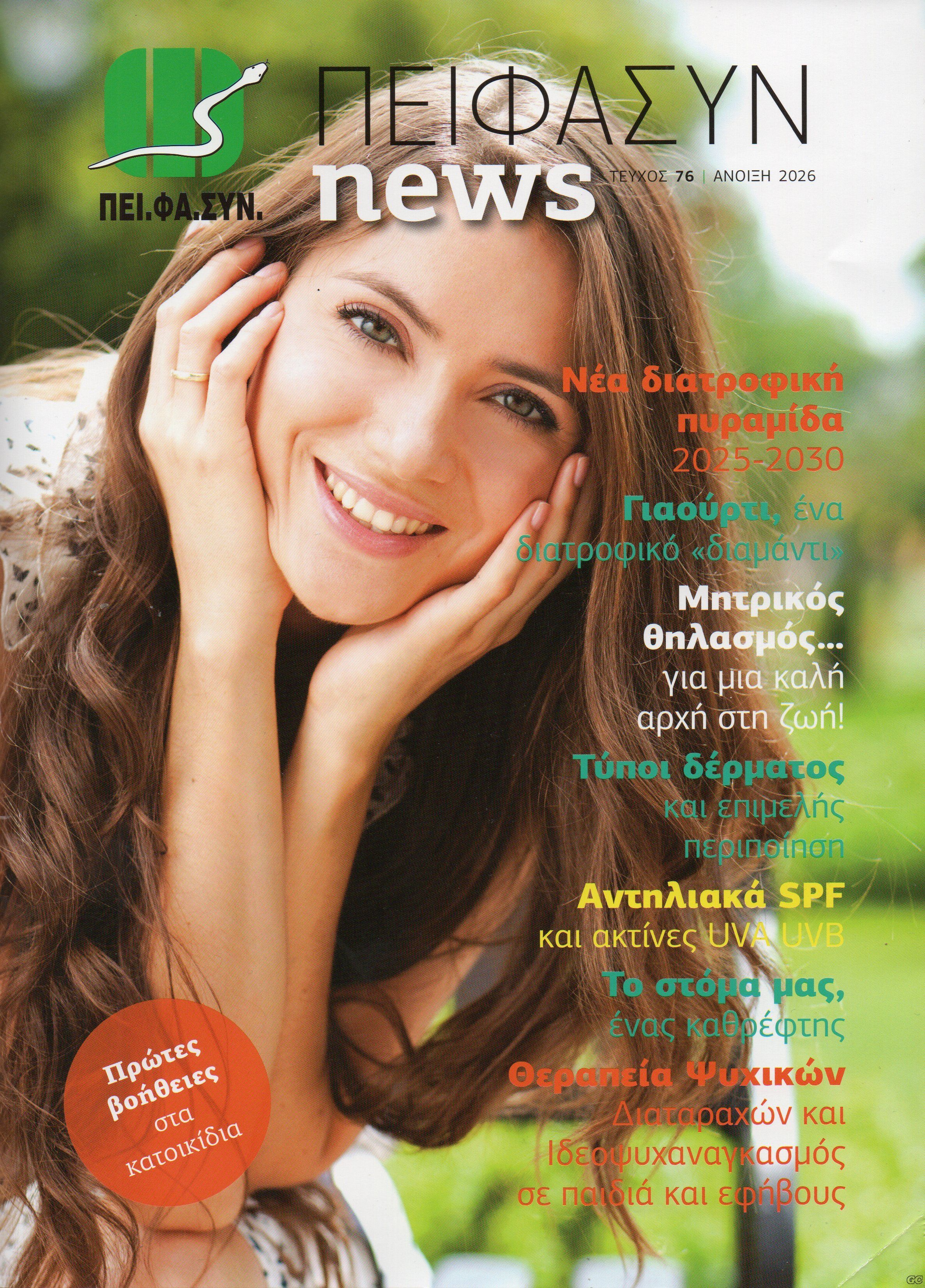 PEIFASYNNEWS_0076.jpg