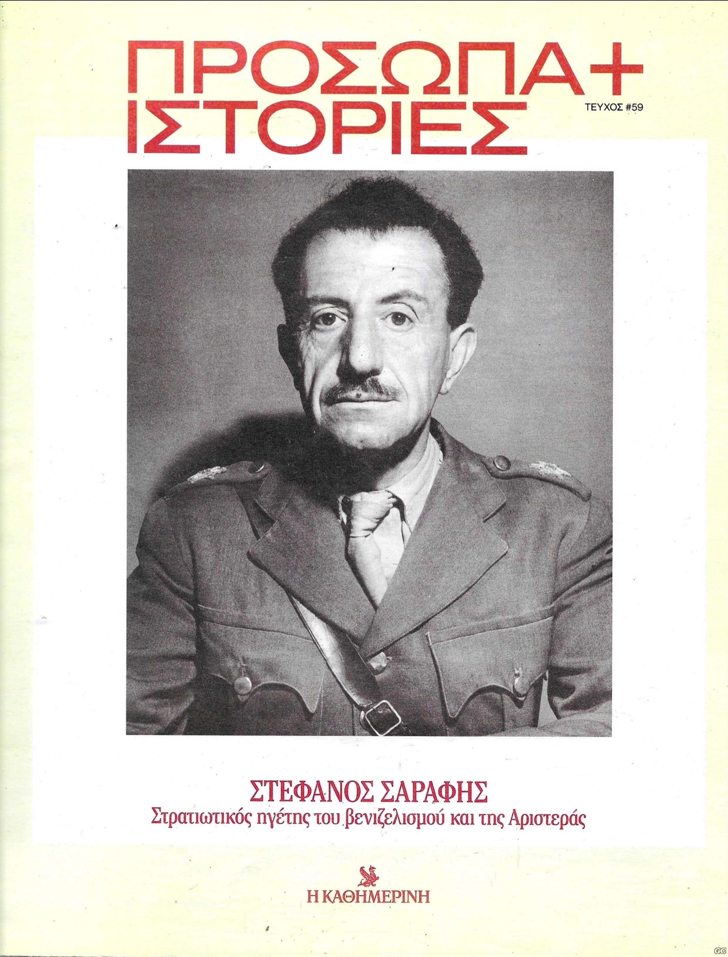 PROSOPAKAIISTORIES_0059.jpg