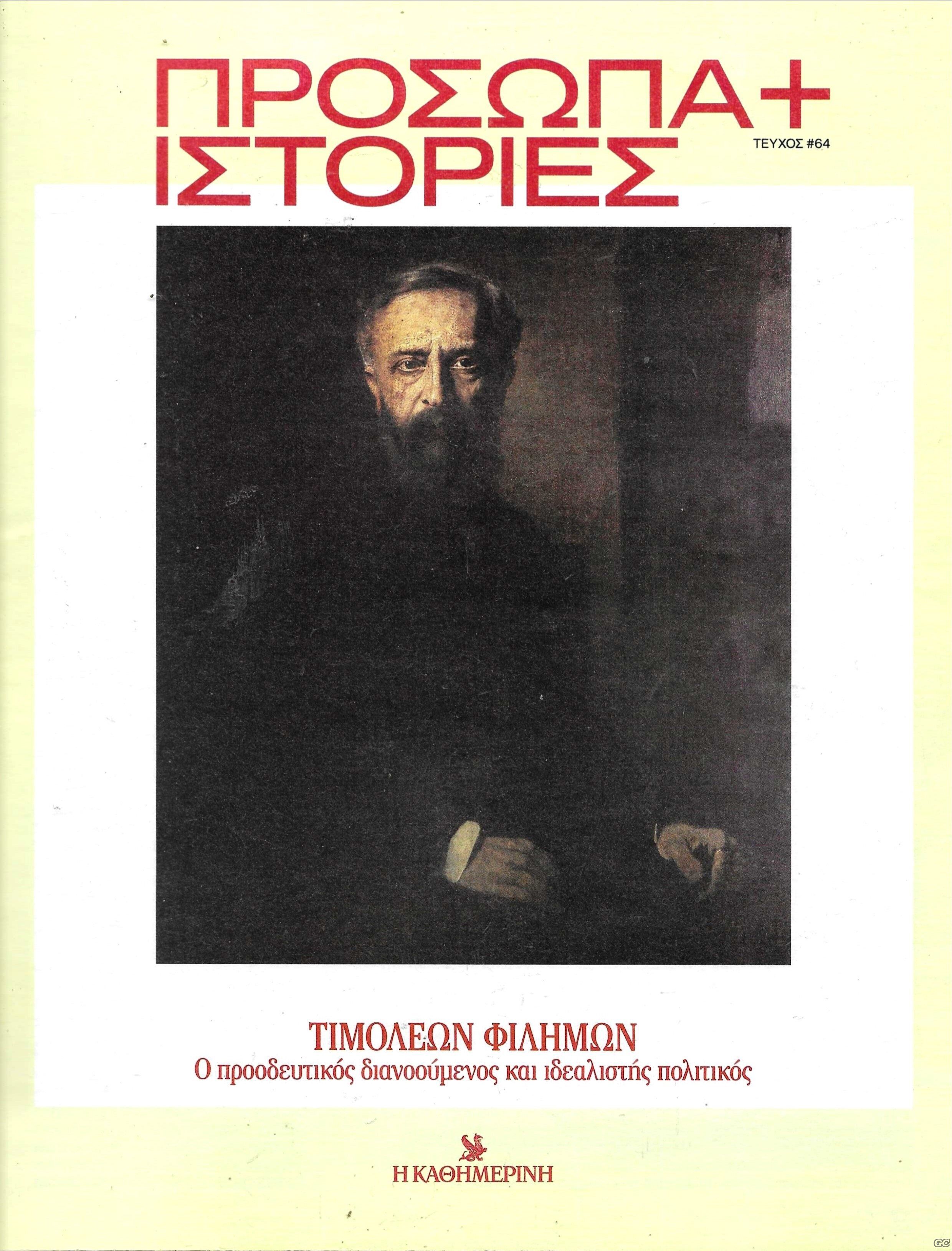 PROSOPAKAIISTORIES_0064.jpg
