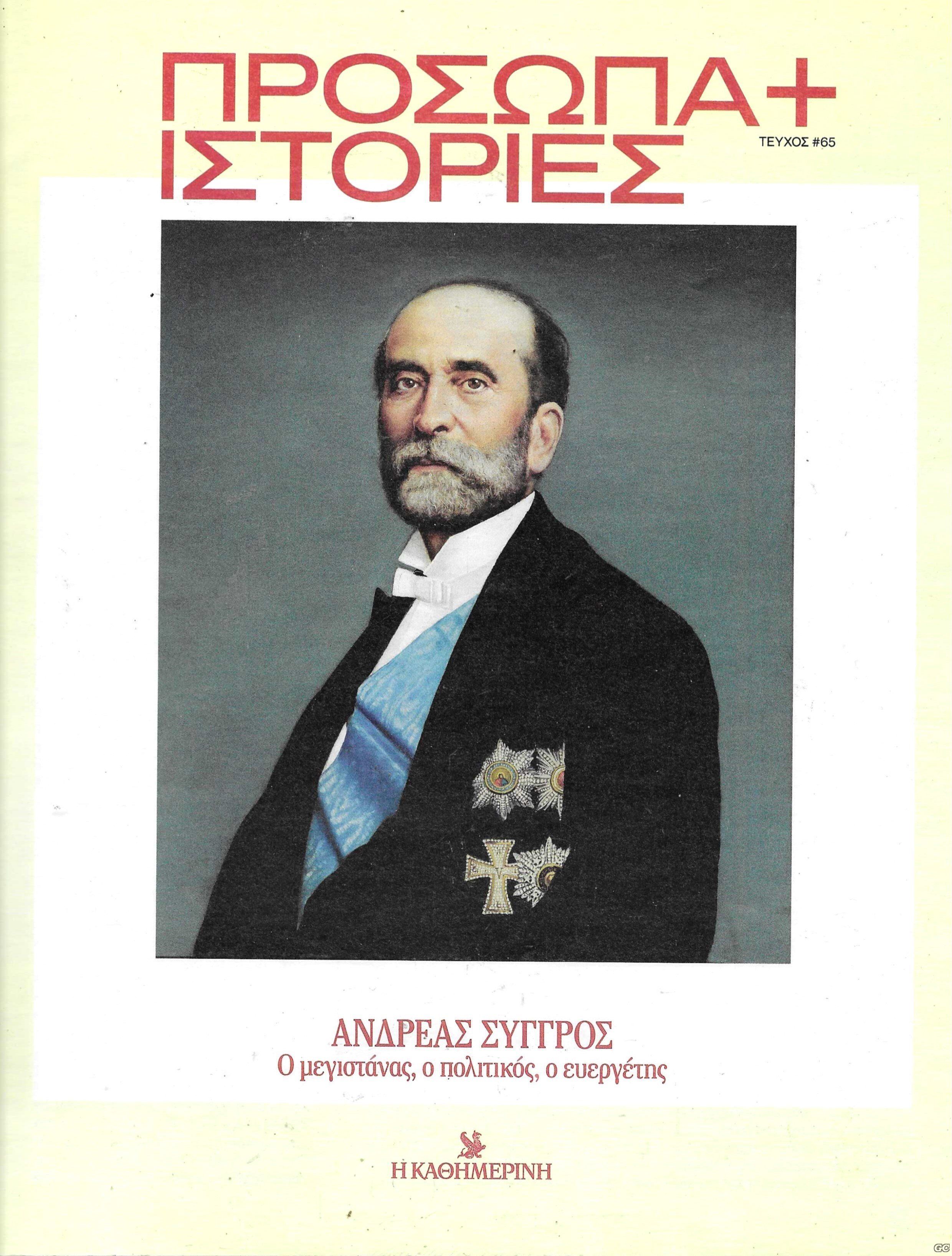 PROSOPAKAIISTORIES_0065.jpg