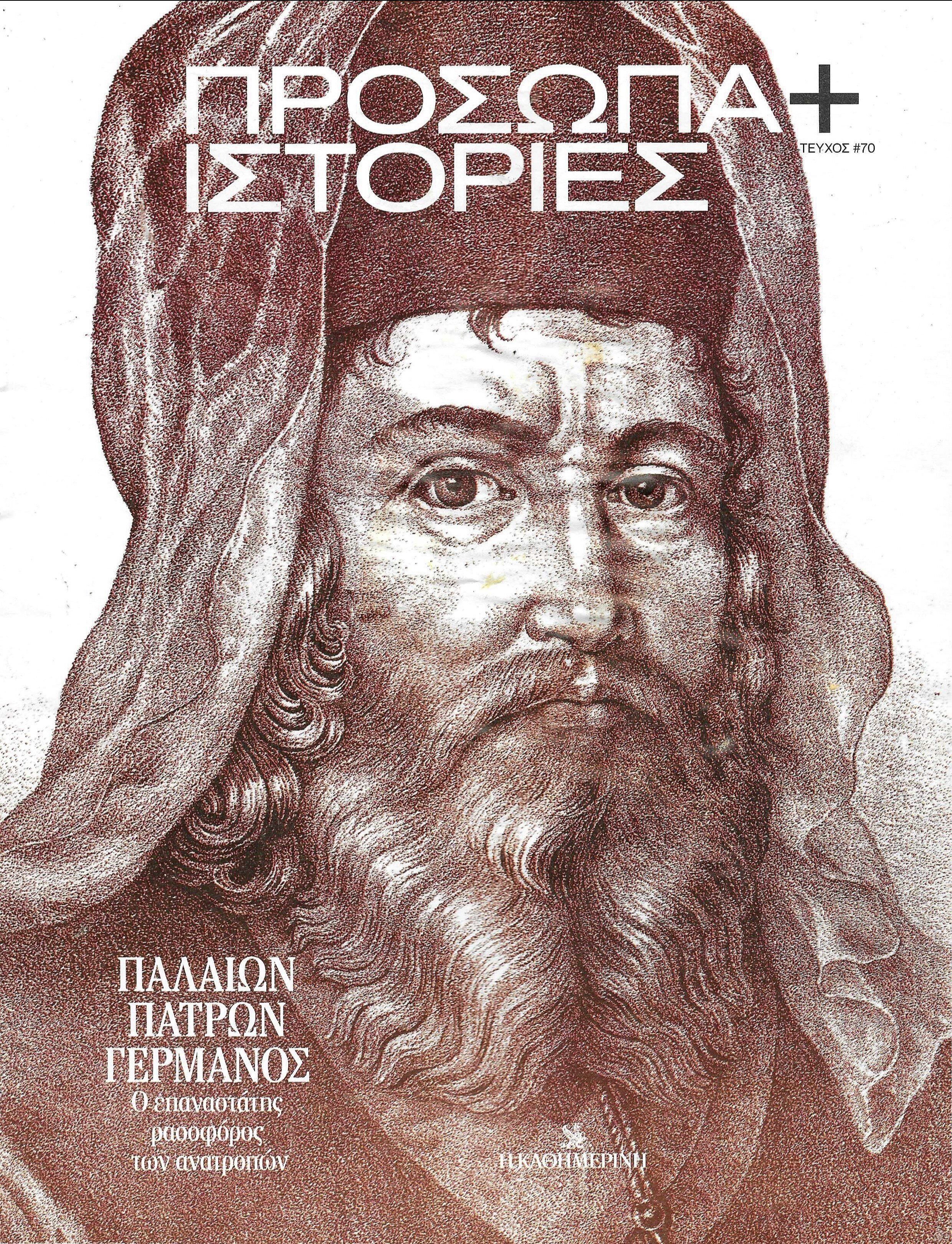 PROSOPAKAIISTORIES_0070.jpg