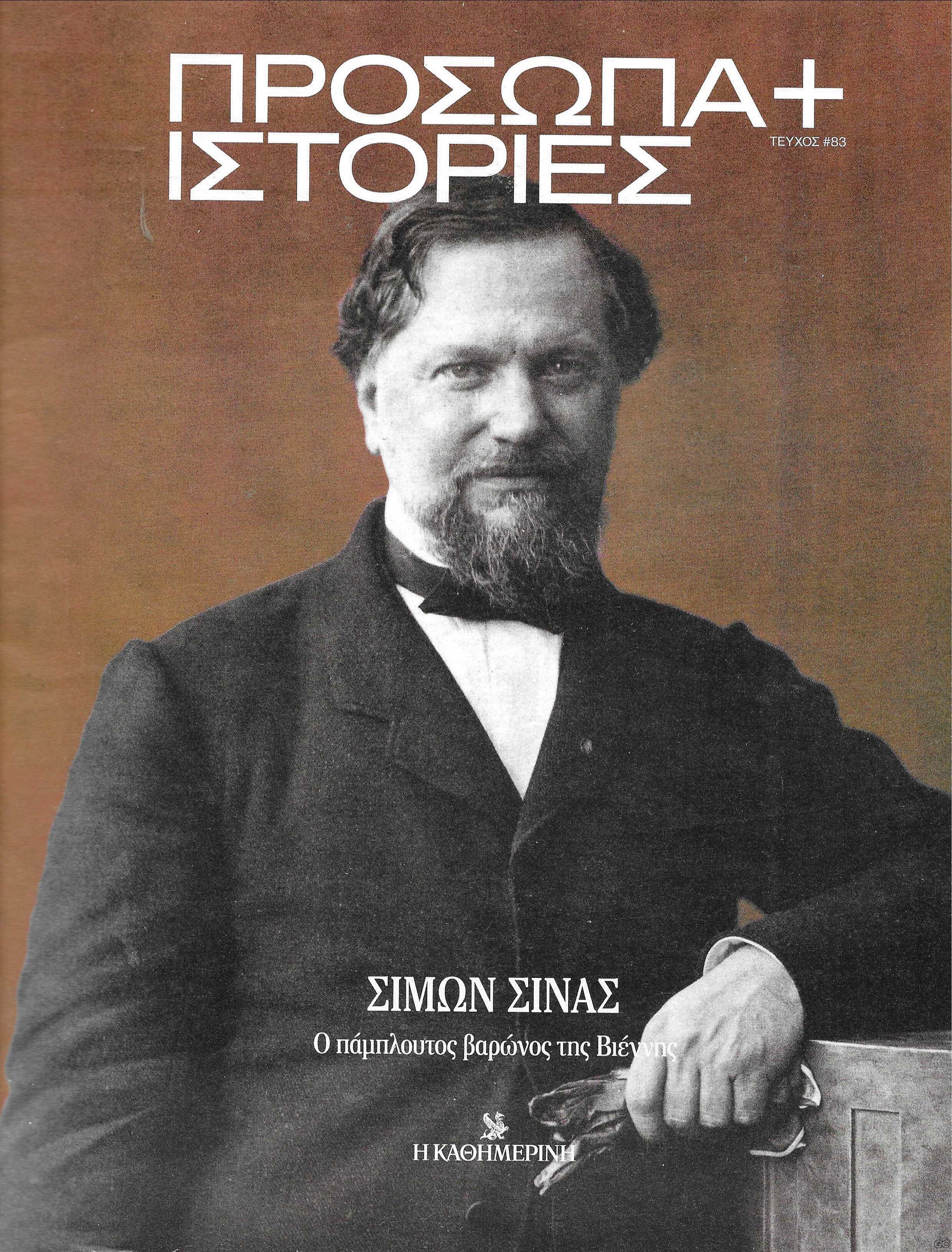 PROSOPAKAIISTORIES_0083.jpg