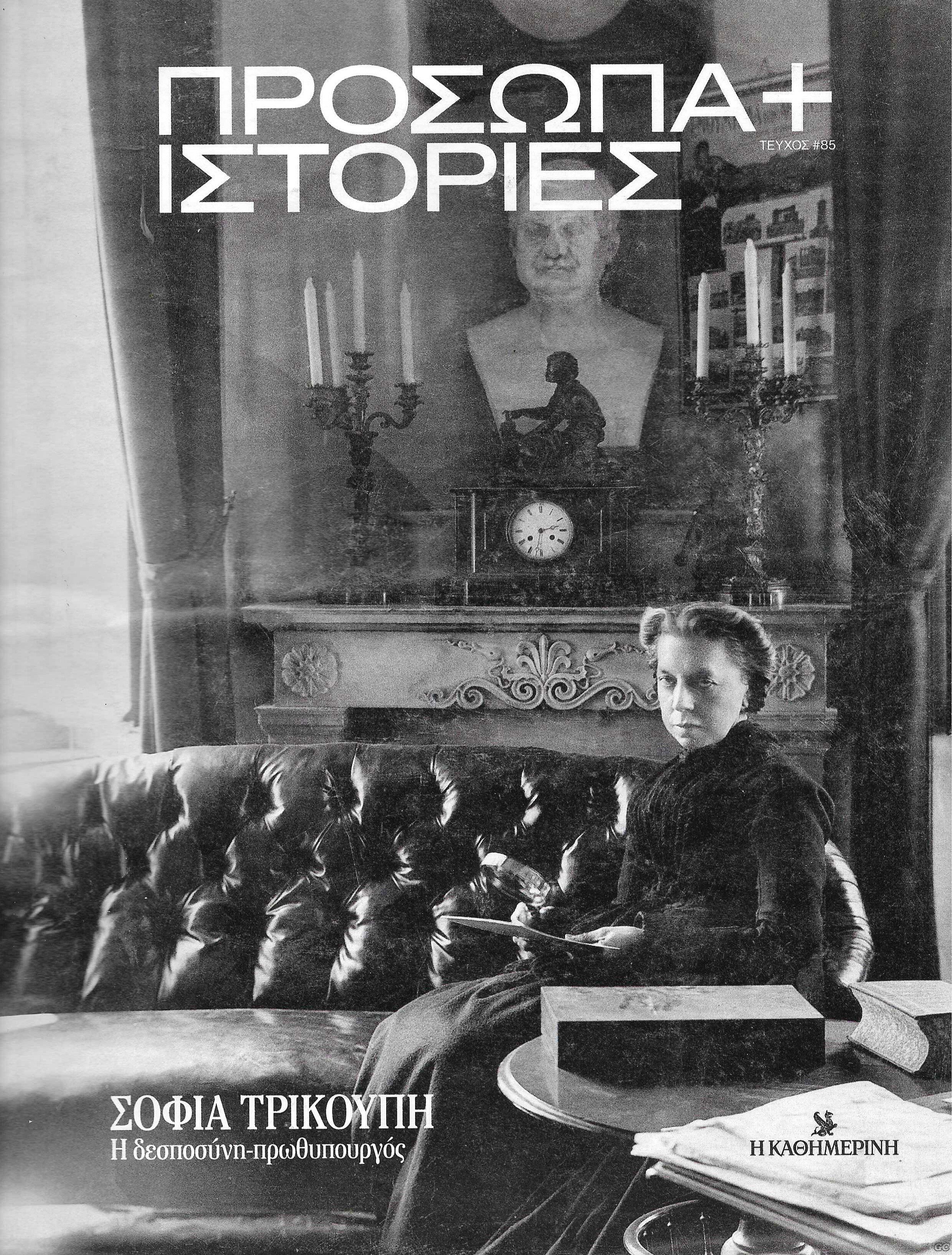 PROSOPAKAIISTORIES_0085.jpg