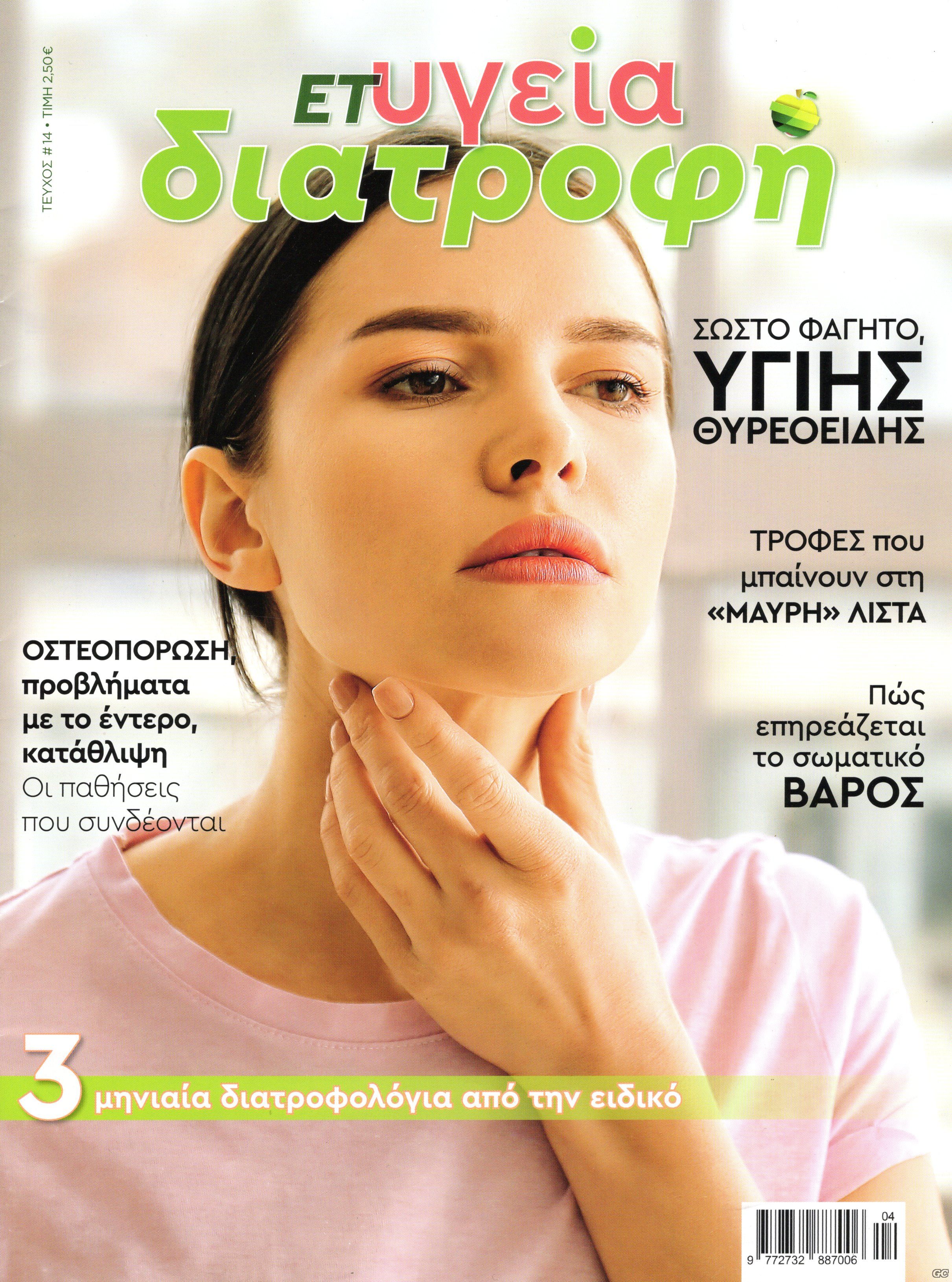 DIATROFH_0014.jpg