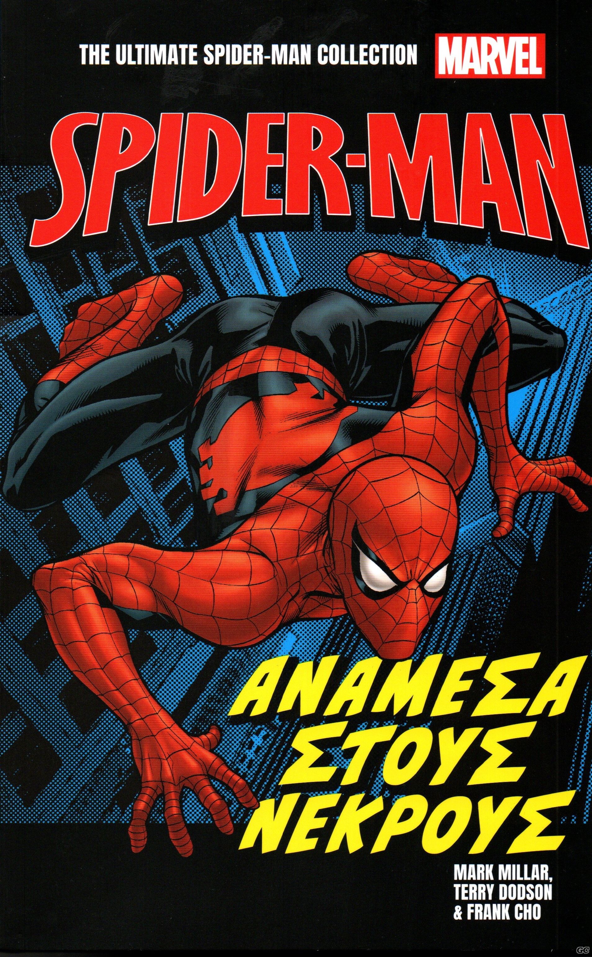 ULTIMATESPIDERMANCOLLECTION_0001.jpg