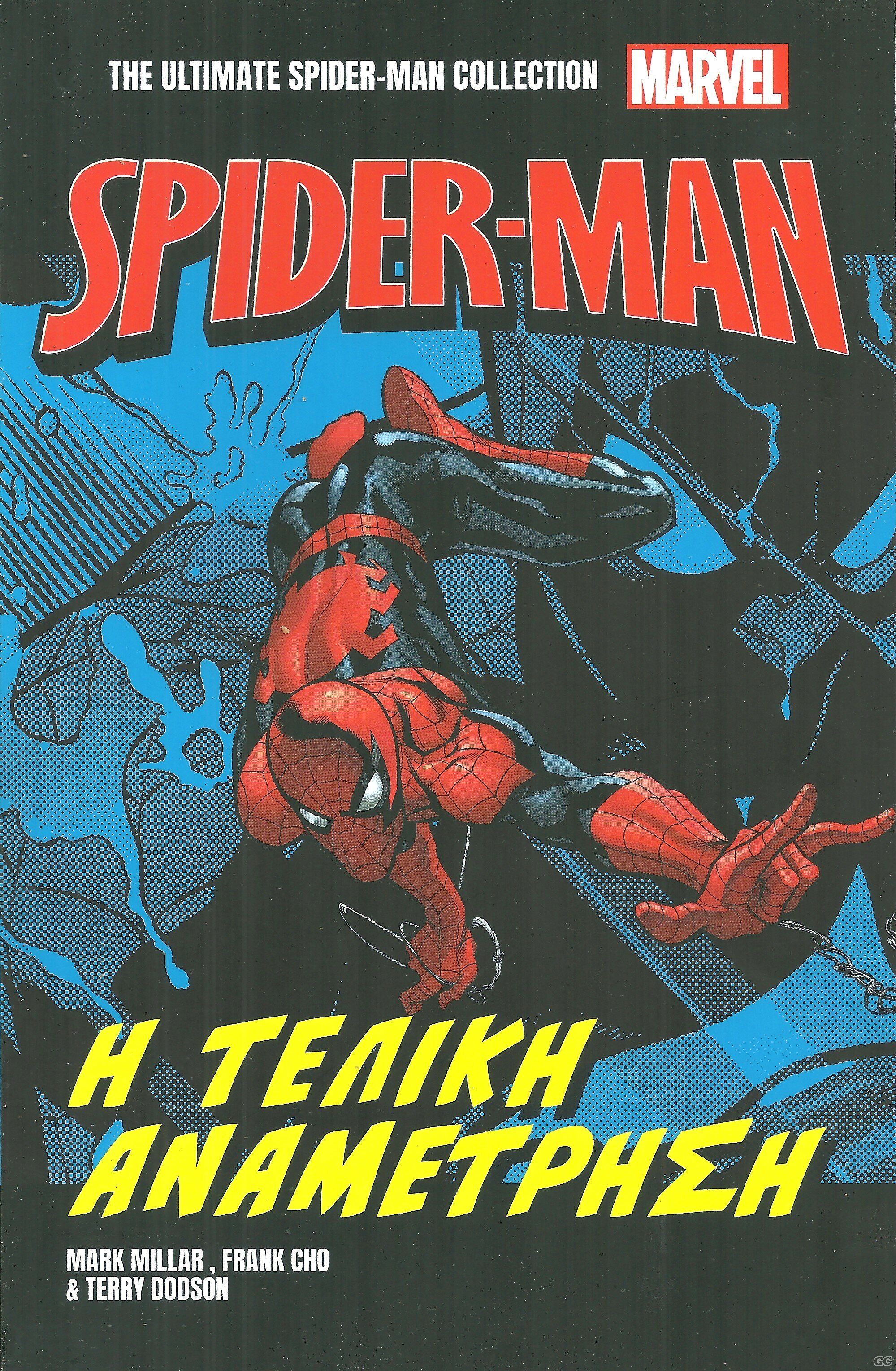 ULTIMATESPIDERMANCOLLECTION_0005.jpg