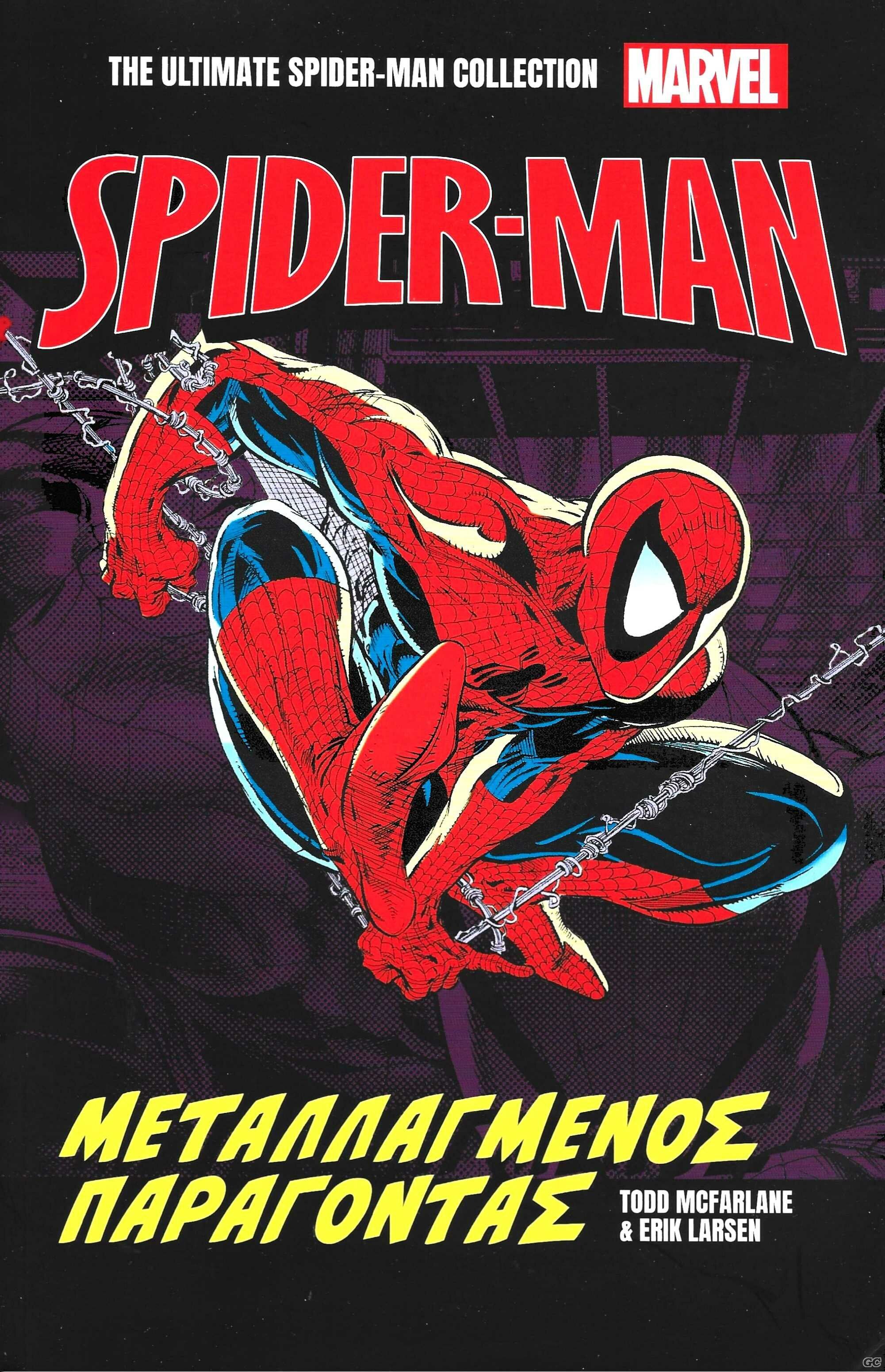 ULTIMATESPIDERMANCOLLECTION_0008.jpg