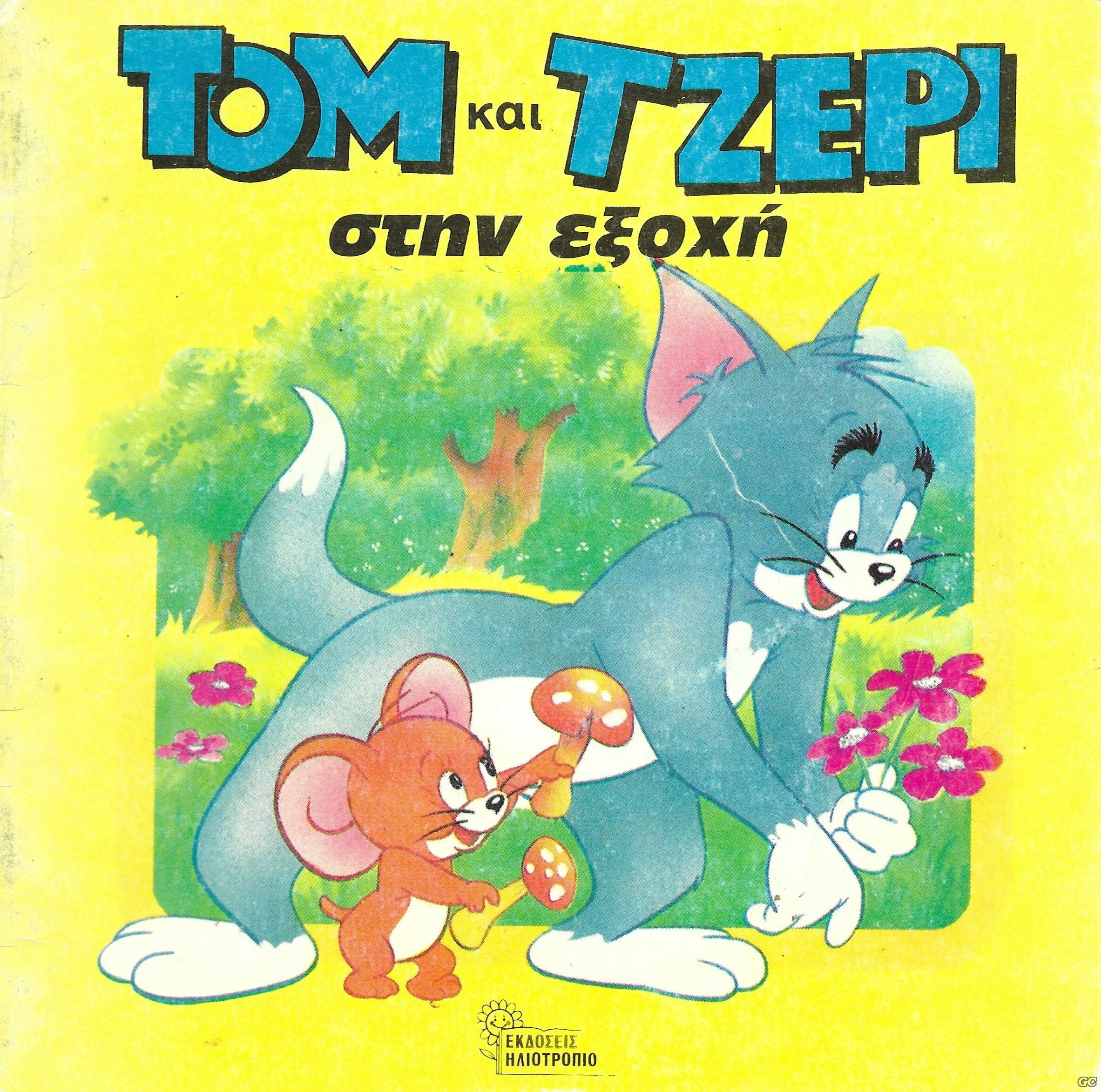 TOMKAITZERI_0001.jpg
