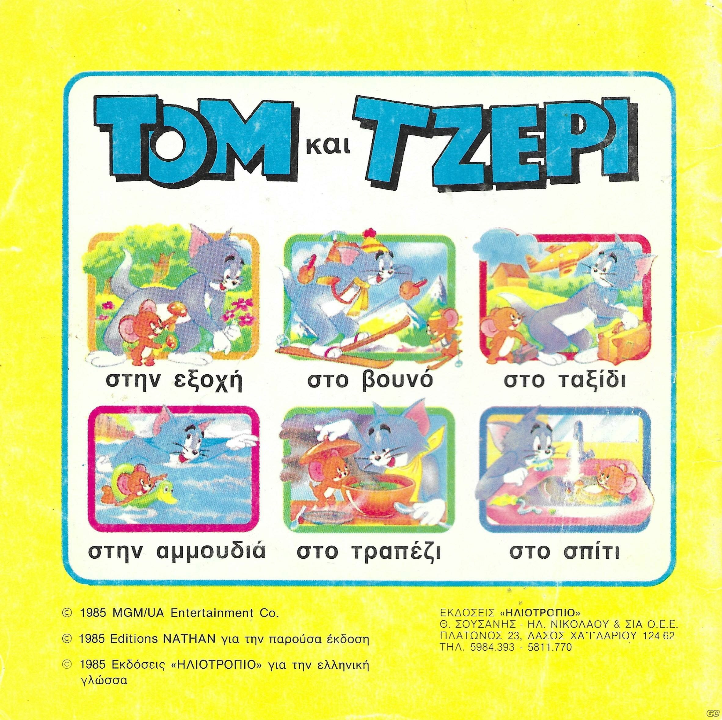 TOMKAITZERI_0001z.jpg