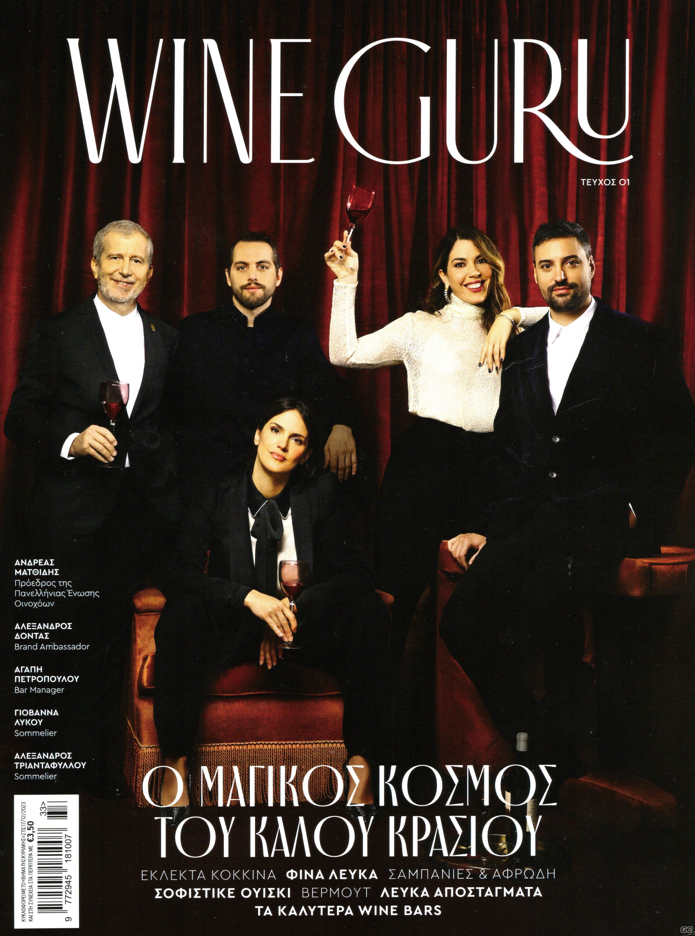 WINEGURU_0001.jpg