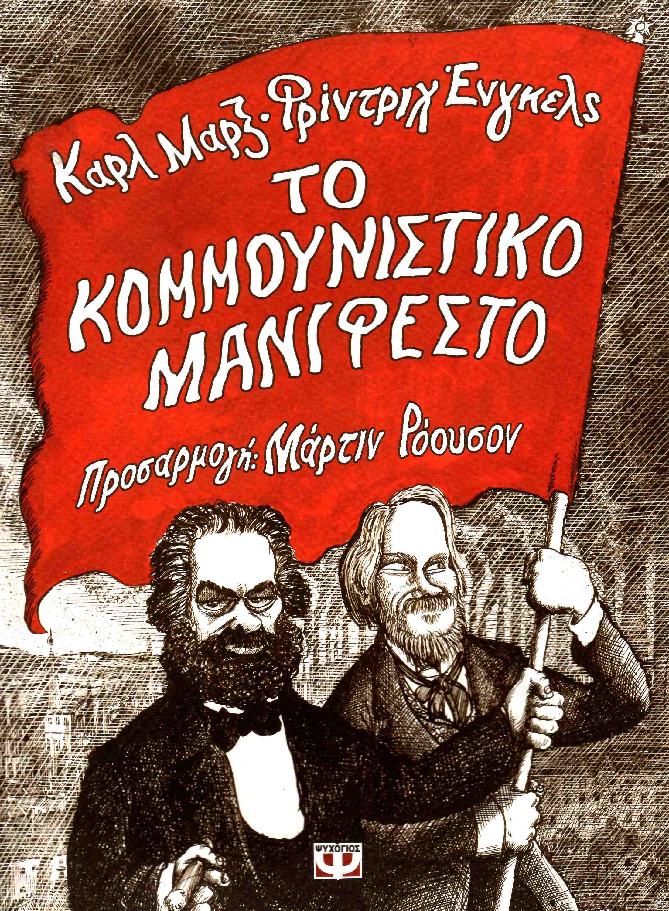 KOM2019MANIFEST_0001.jpg