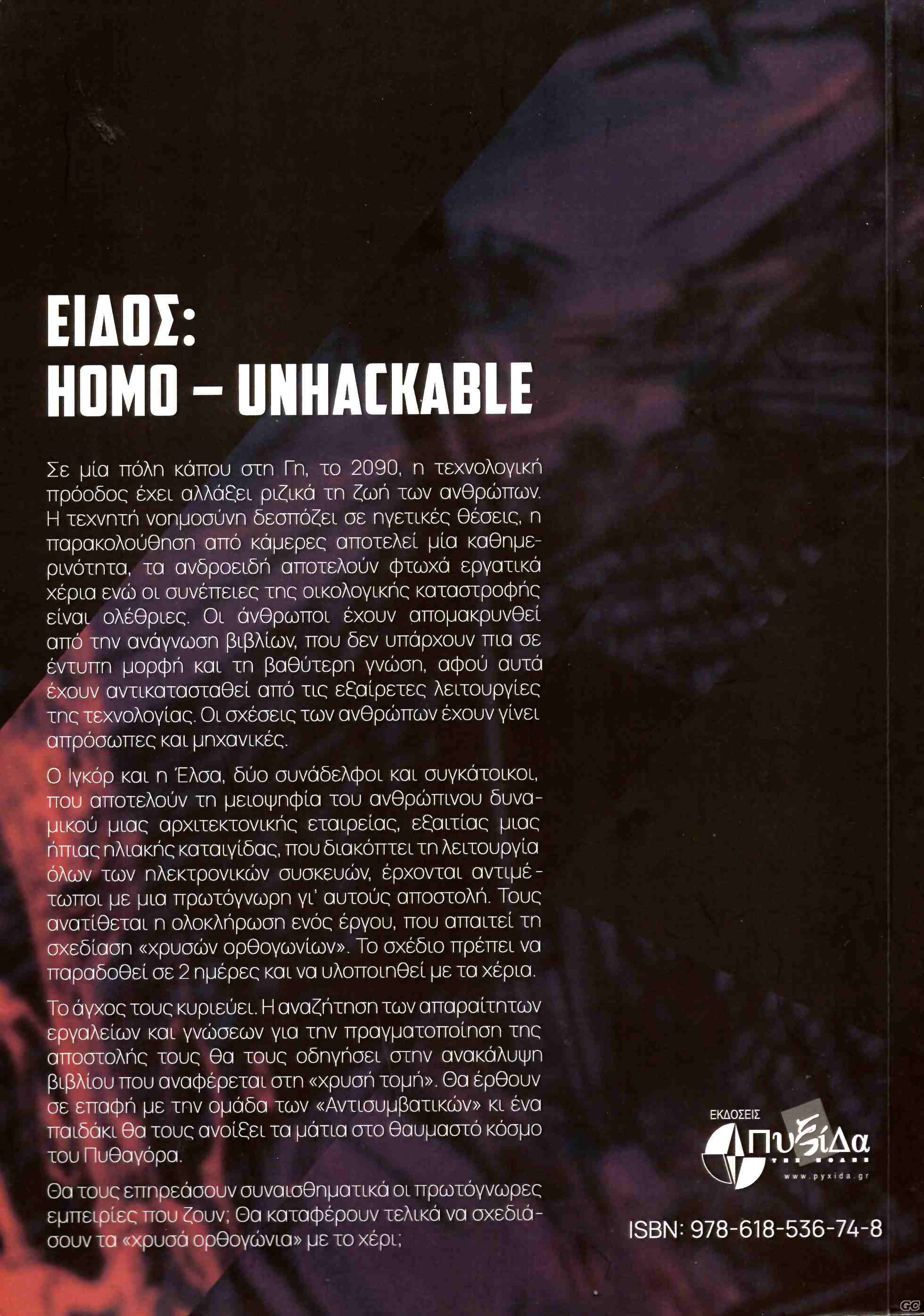 Unhackable_0001z.jpg