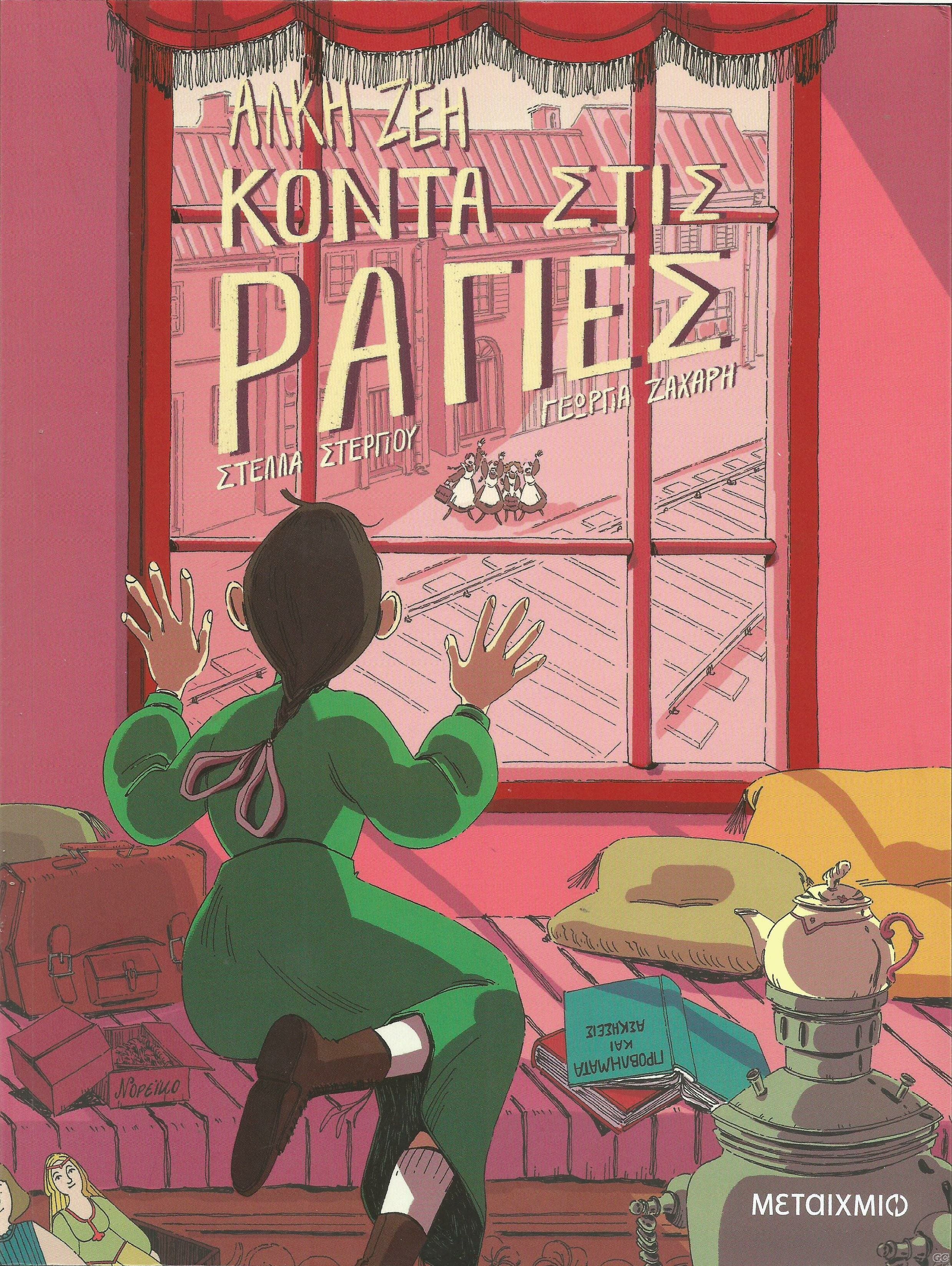 KONTASTISRAGIES_0001.jpg