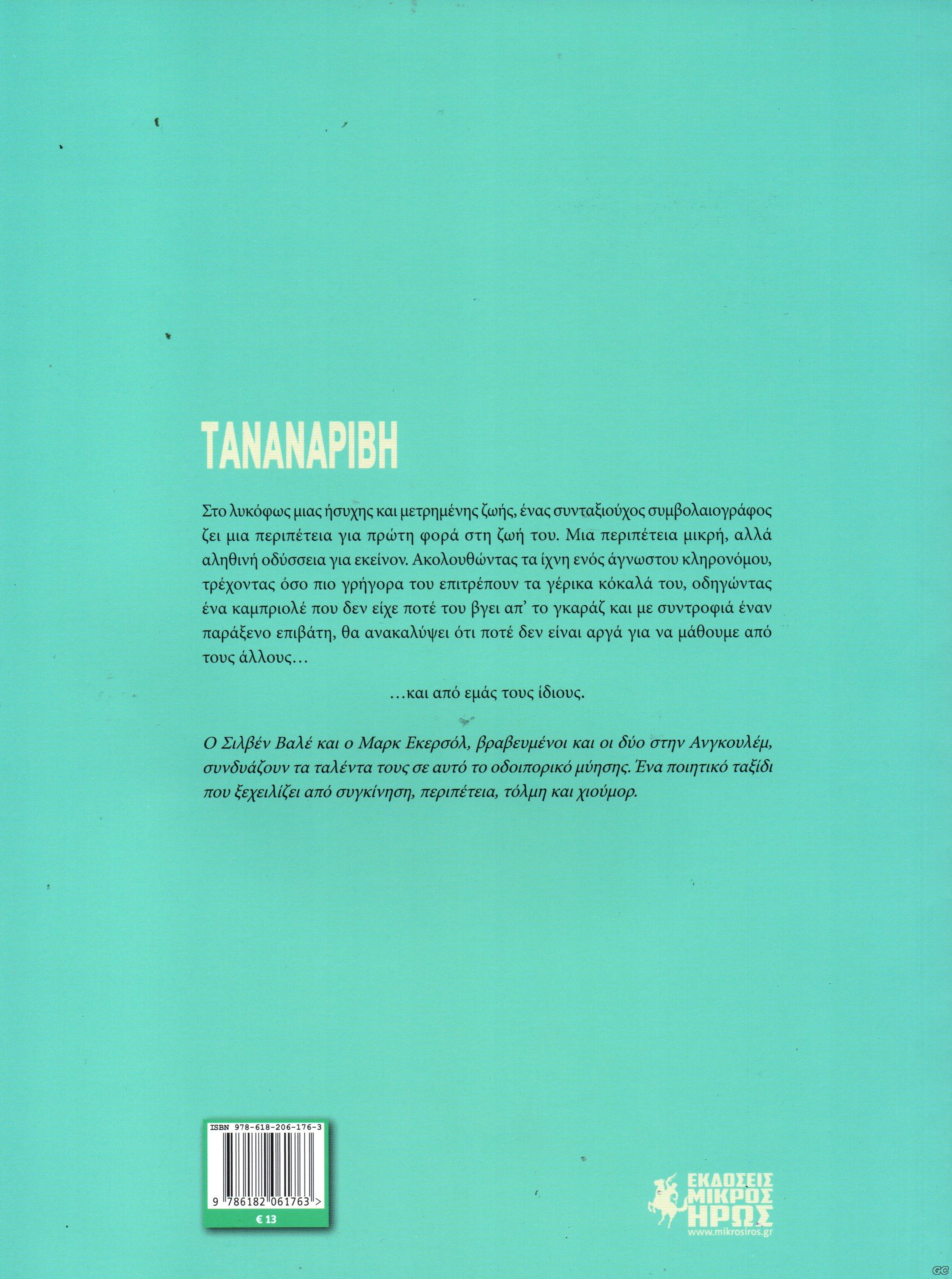 TANANARIVE_0001z.jpg