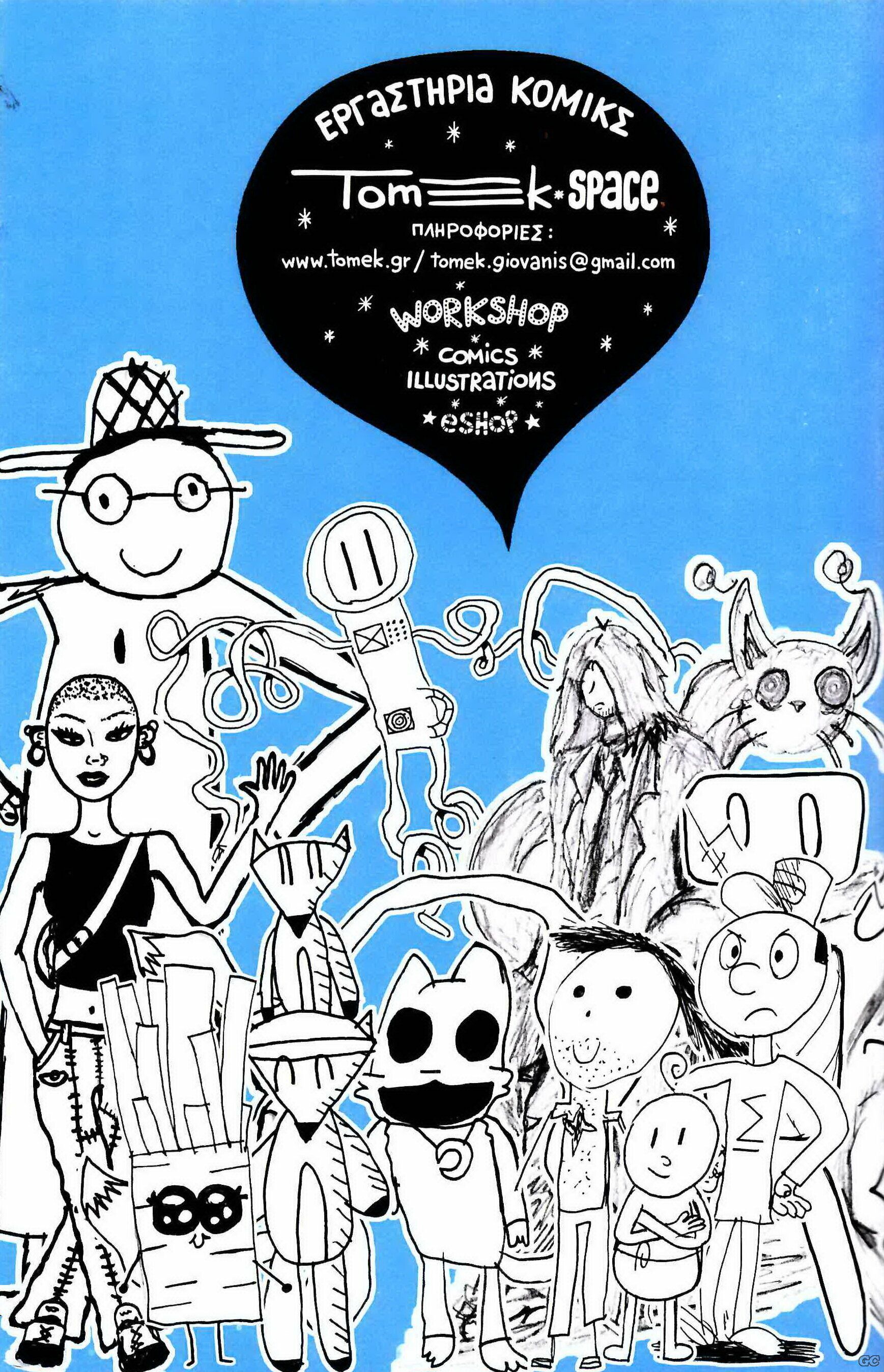 ARTZIMPOURTZIKAILOULAS_0001z.jpg