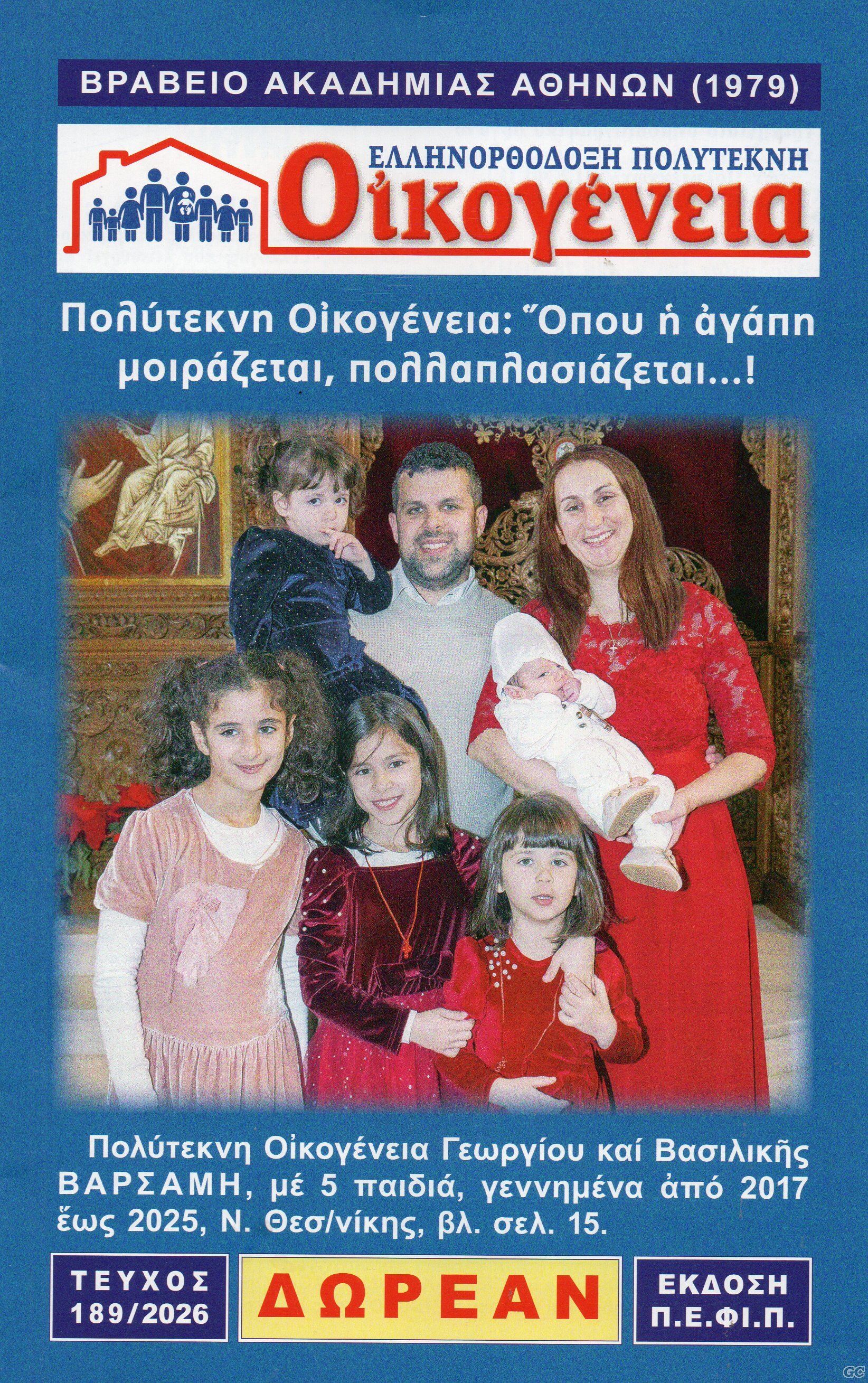 POLYTEKNHOIKOGENEIA_0189.jpg