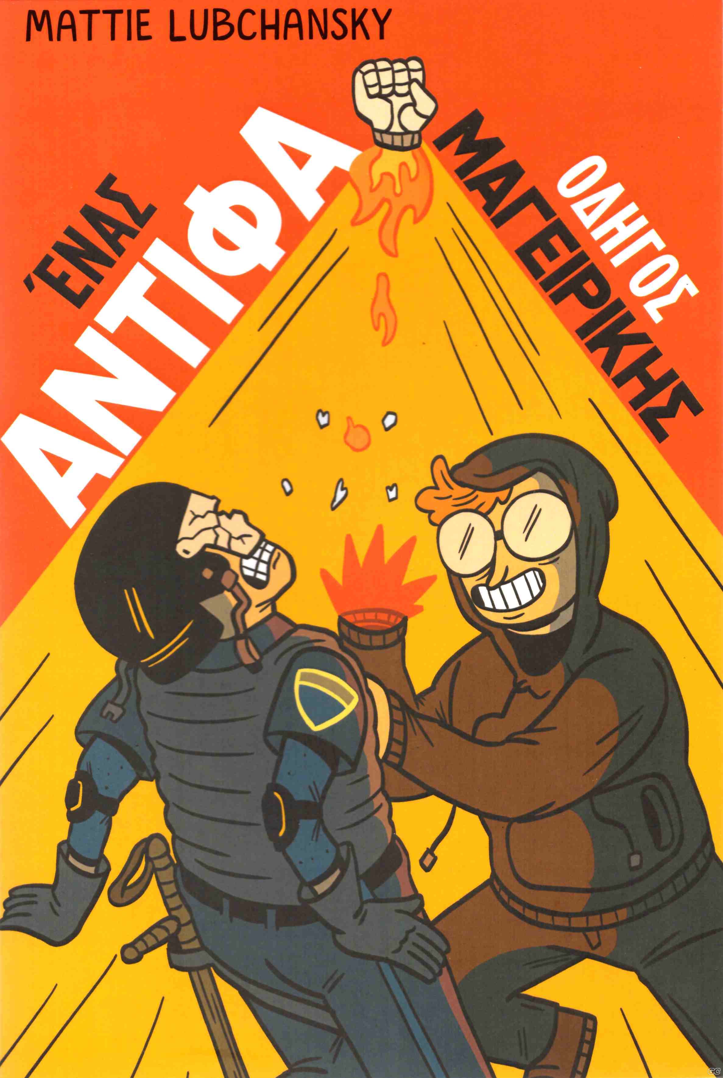 ANTIFA_0001.jpg