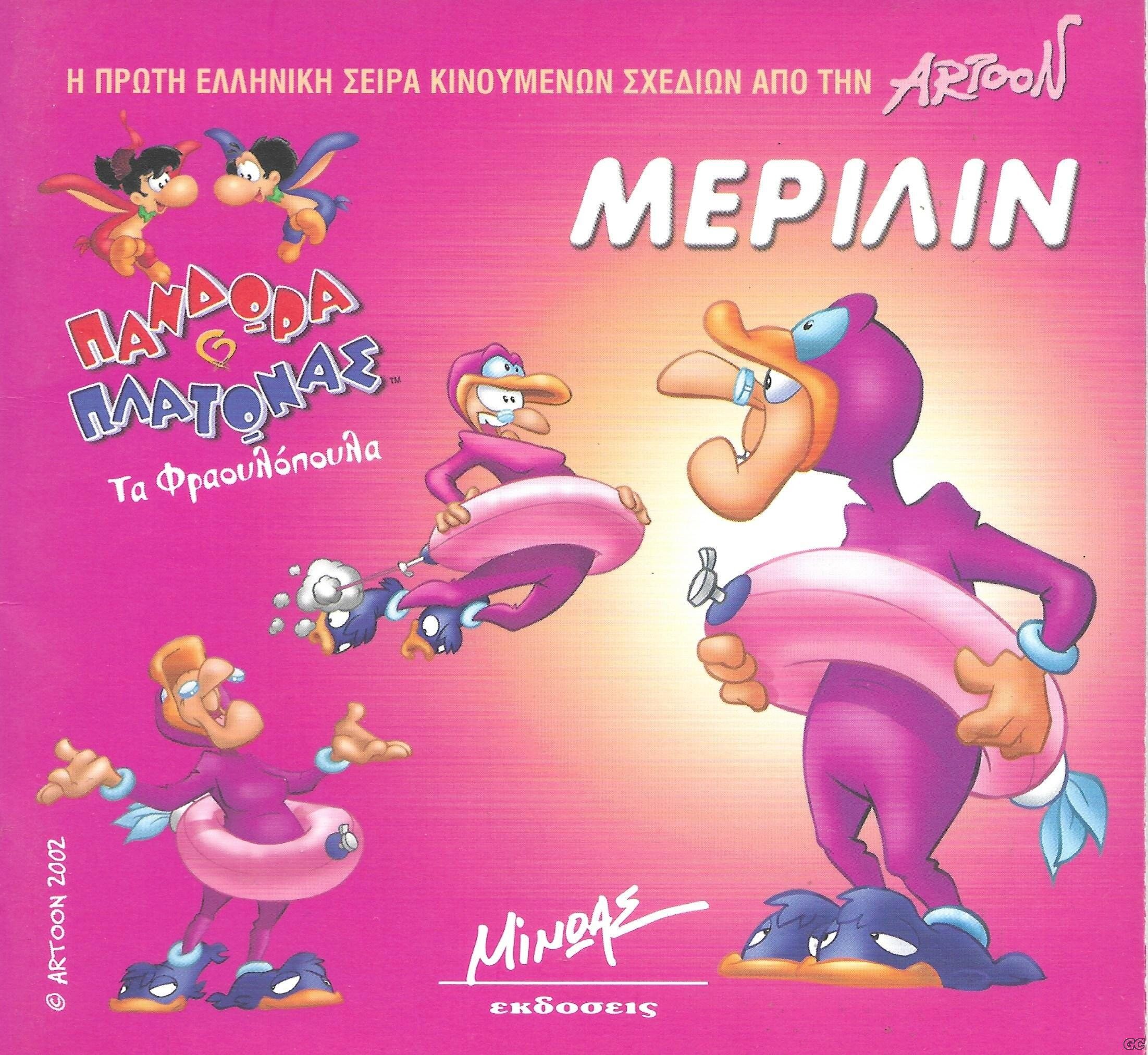 PANDORAKAIPLATONAS_0003.jpg