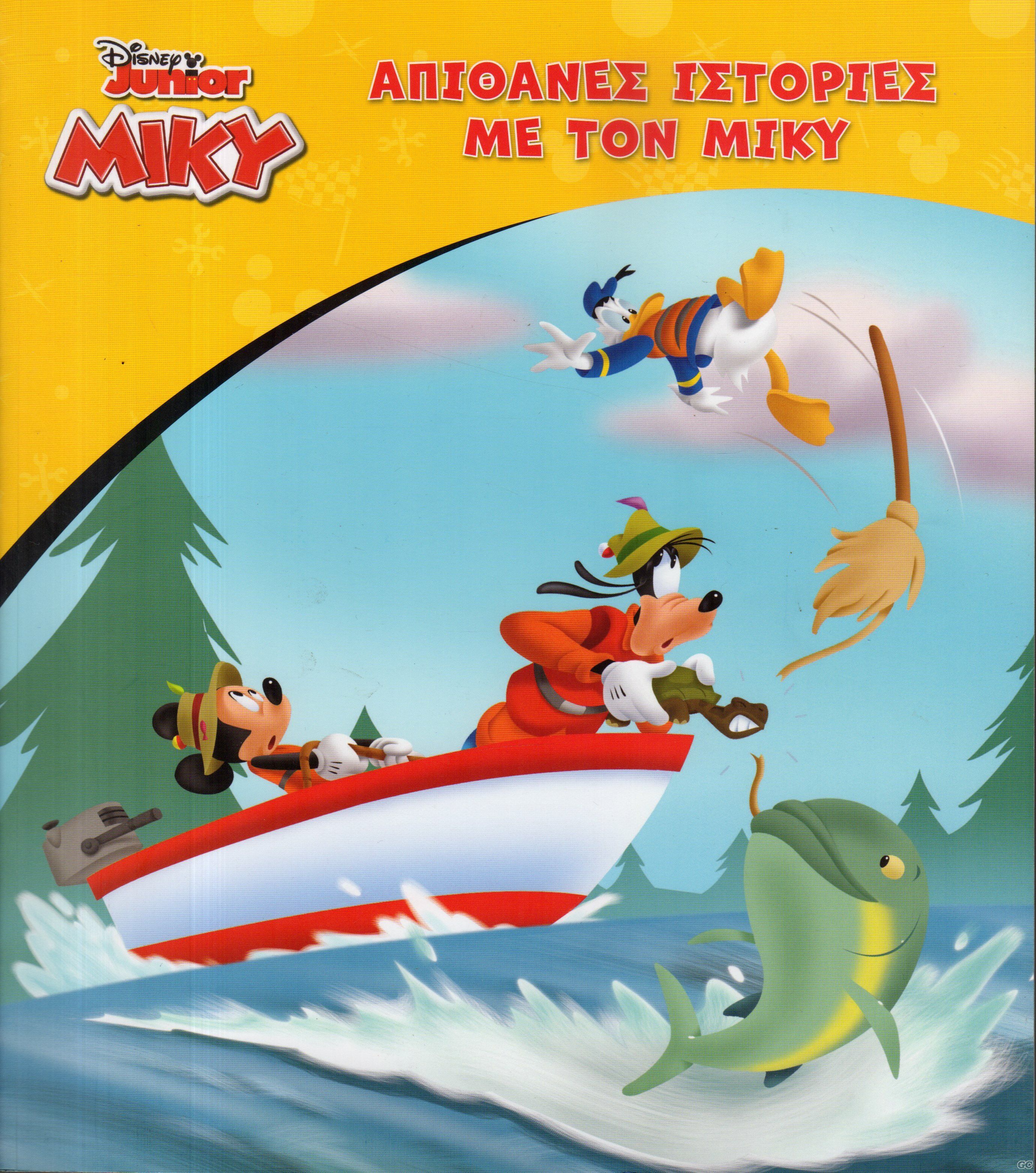 APITHANESPERIPETEIESMIKY_0001.jpg