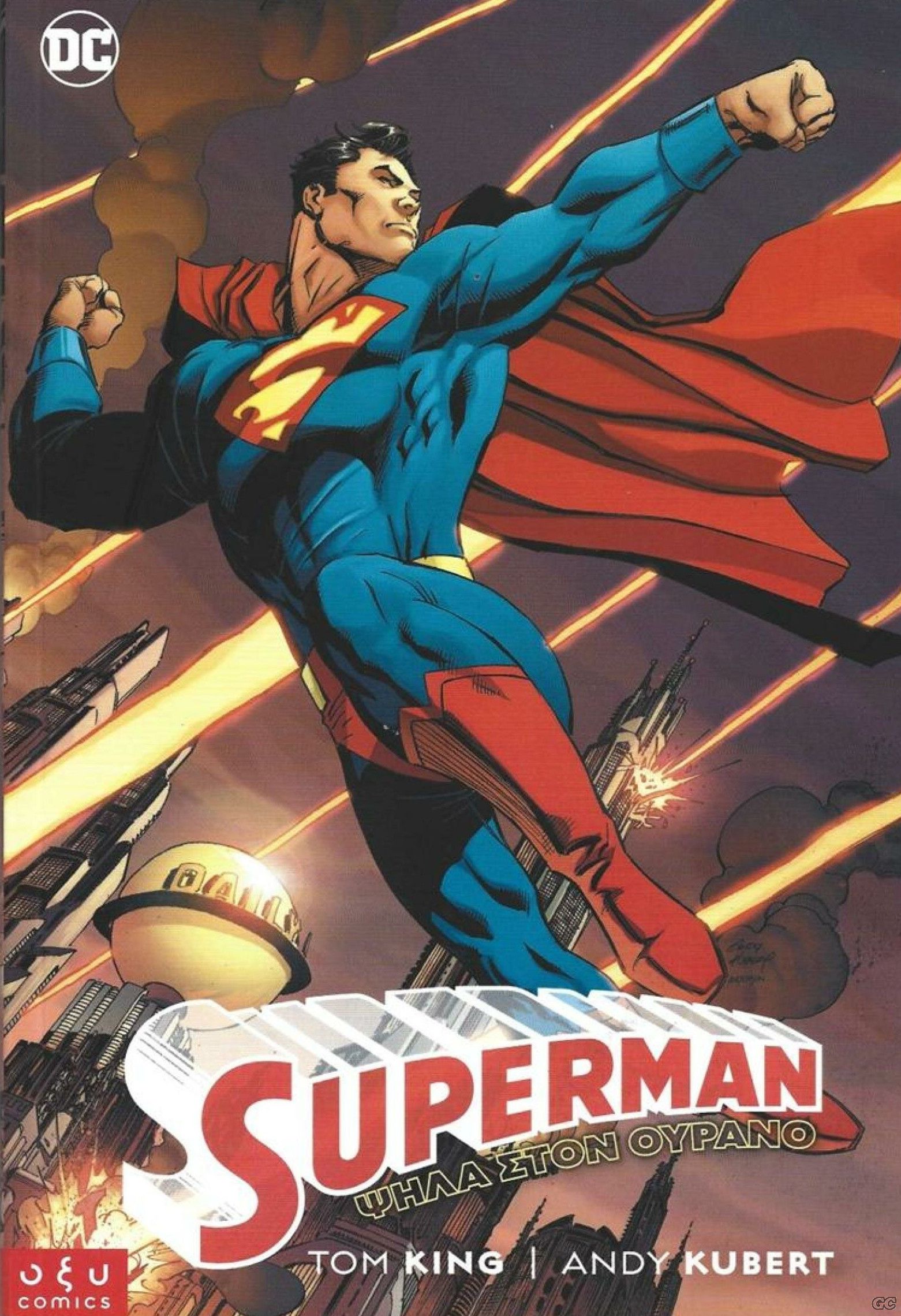SUPERMANPSHLASTONOURANO_0001.jpg