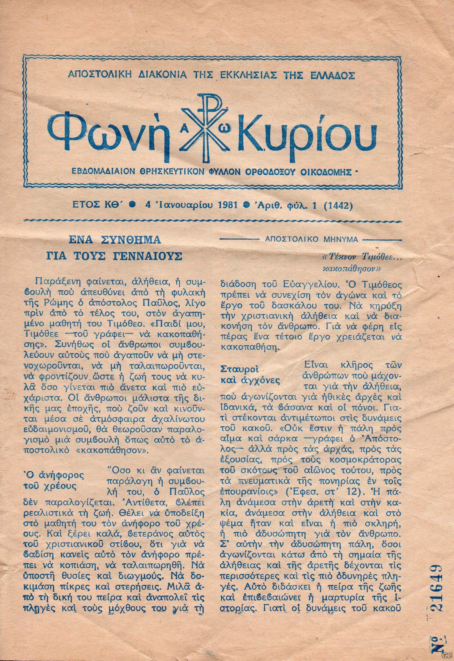 FWNIKYRIOY_1442.jpg