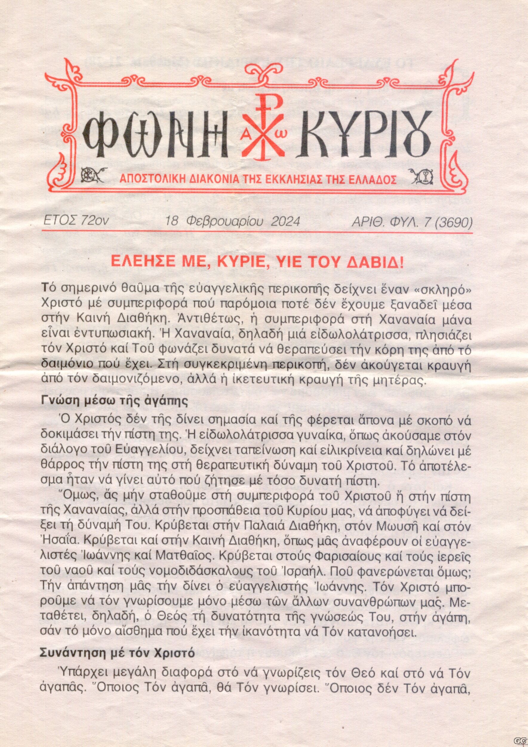 FWNIKYRIOY_3690.jpg
