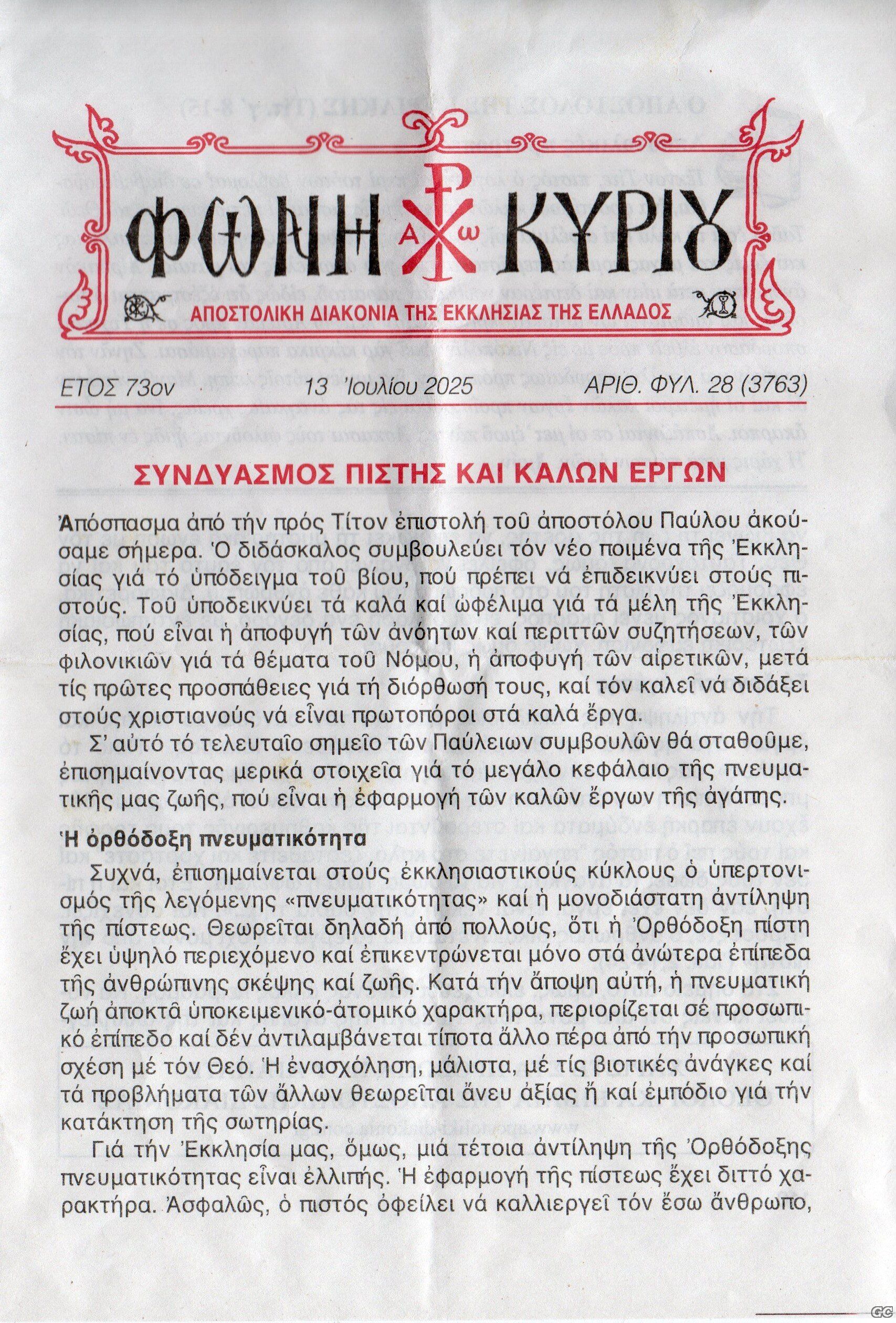 FWNIKYRIOY_3763.jpg