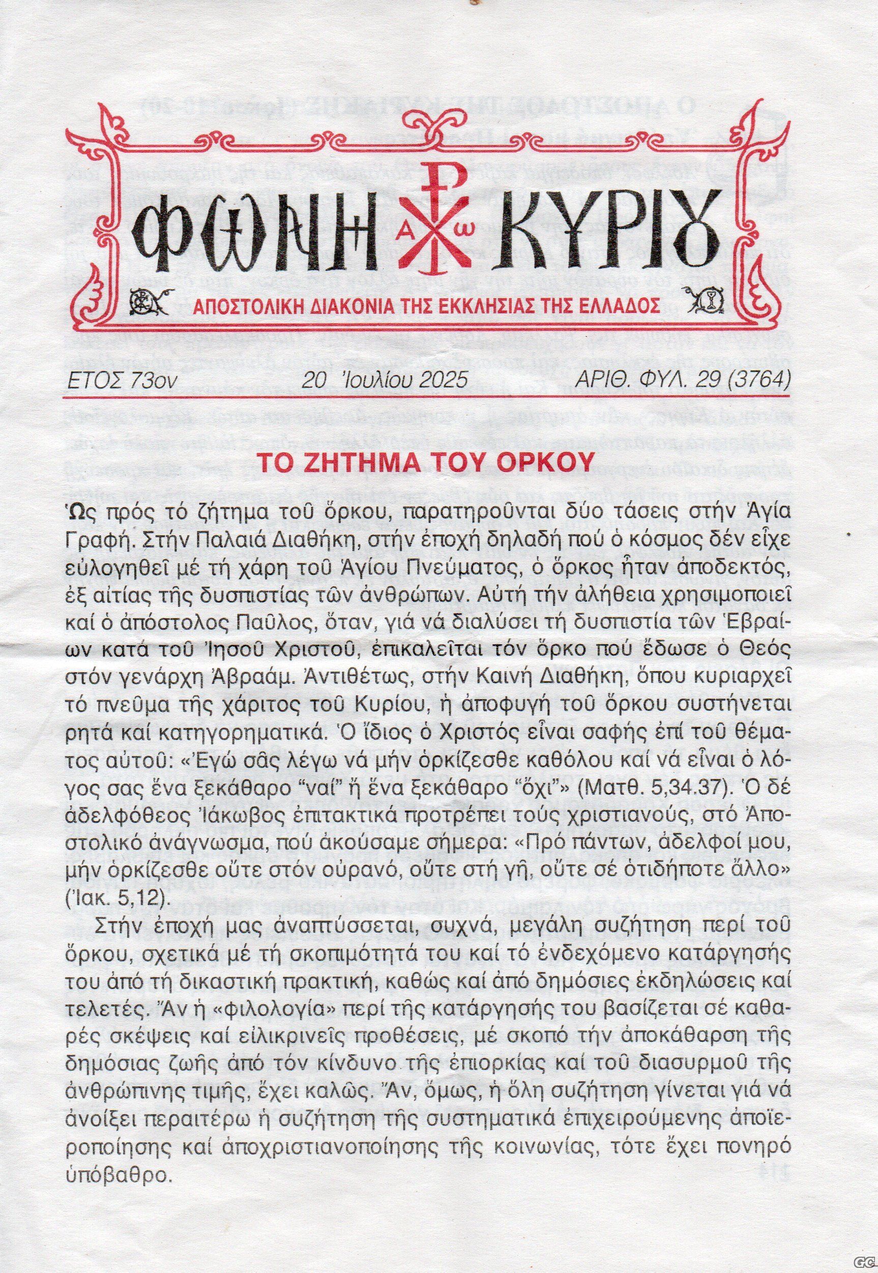 FWNIKYRIOY_3764.jpg