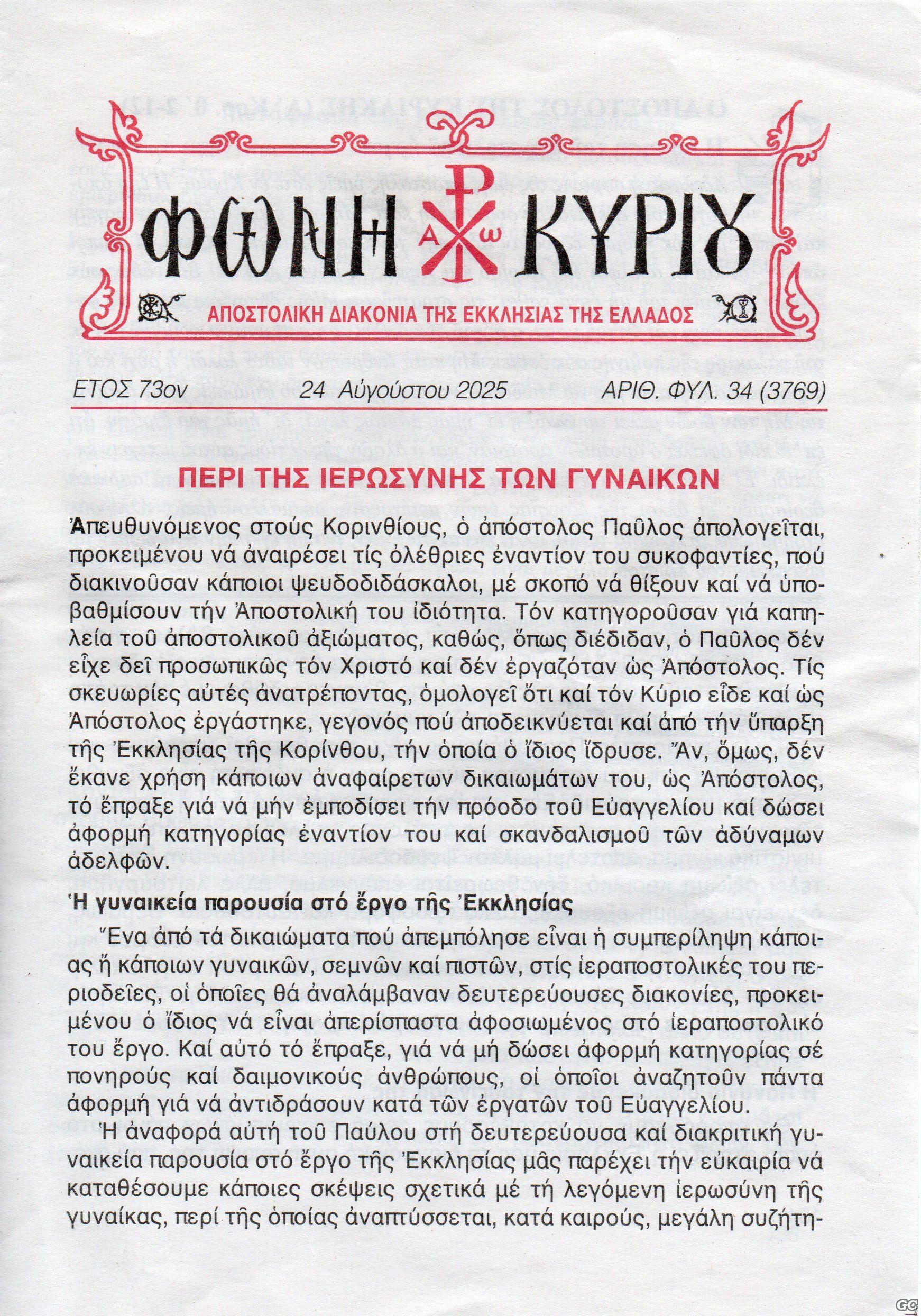 FWNIKYRIOY_3769.jpg