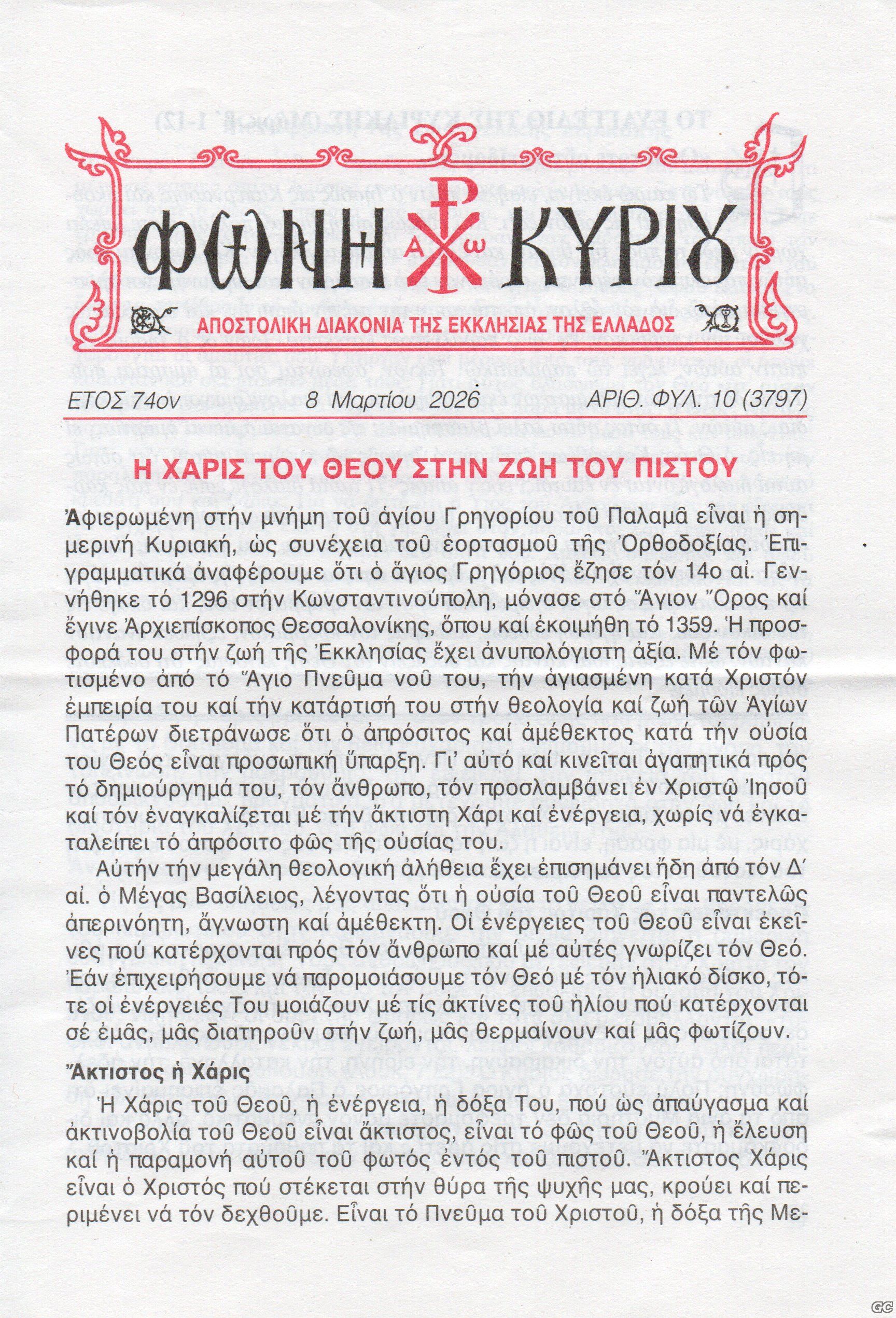 FWNIKYRIOY_3797.jpg
