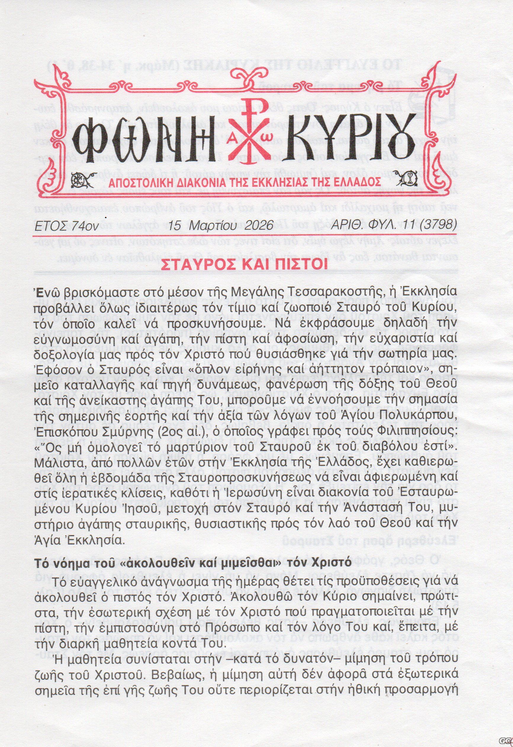 FWNIKYRIOY_3798.jpg