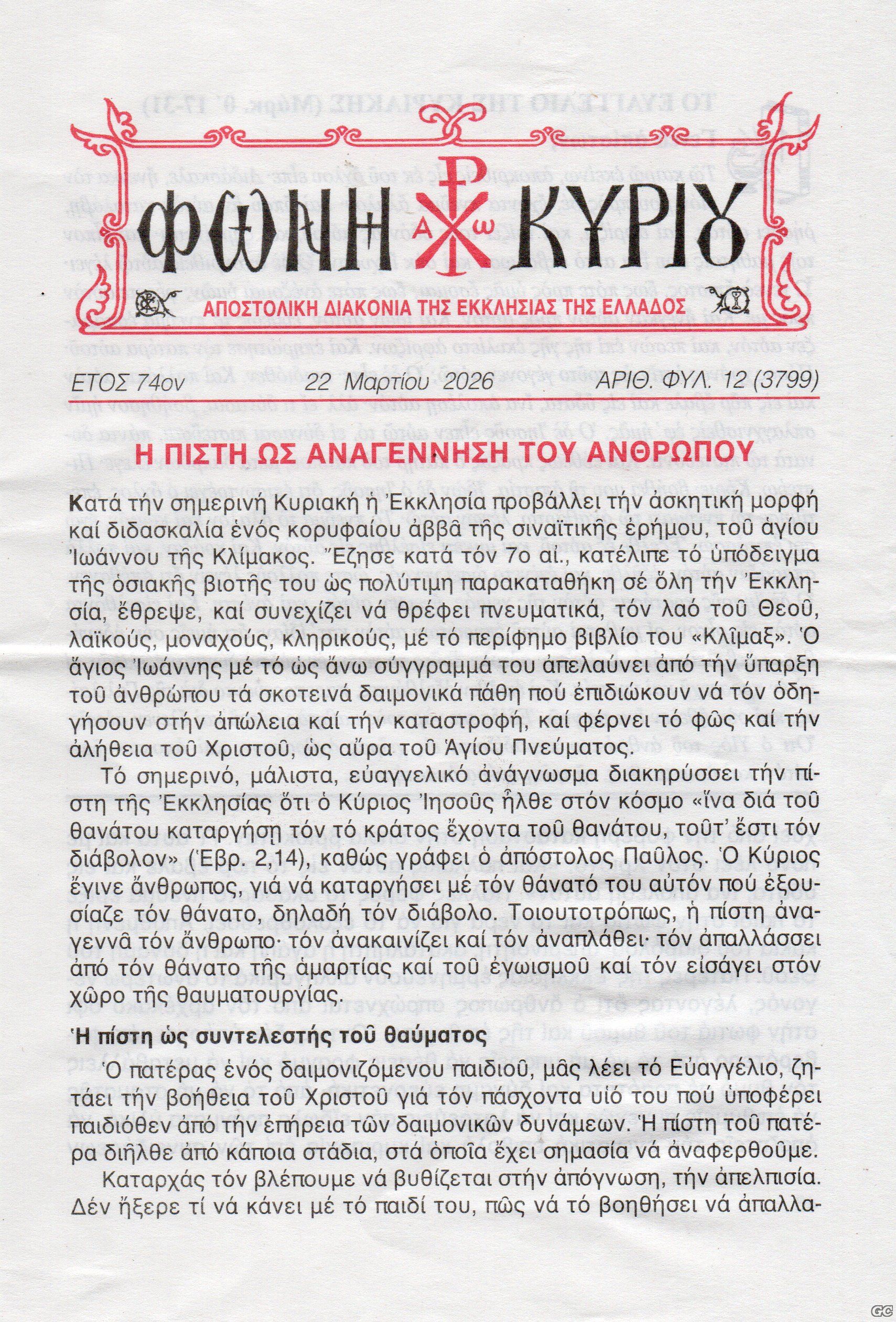 FWNIKYRIOY_3799.jpg