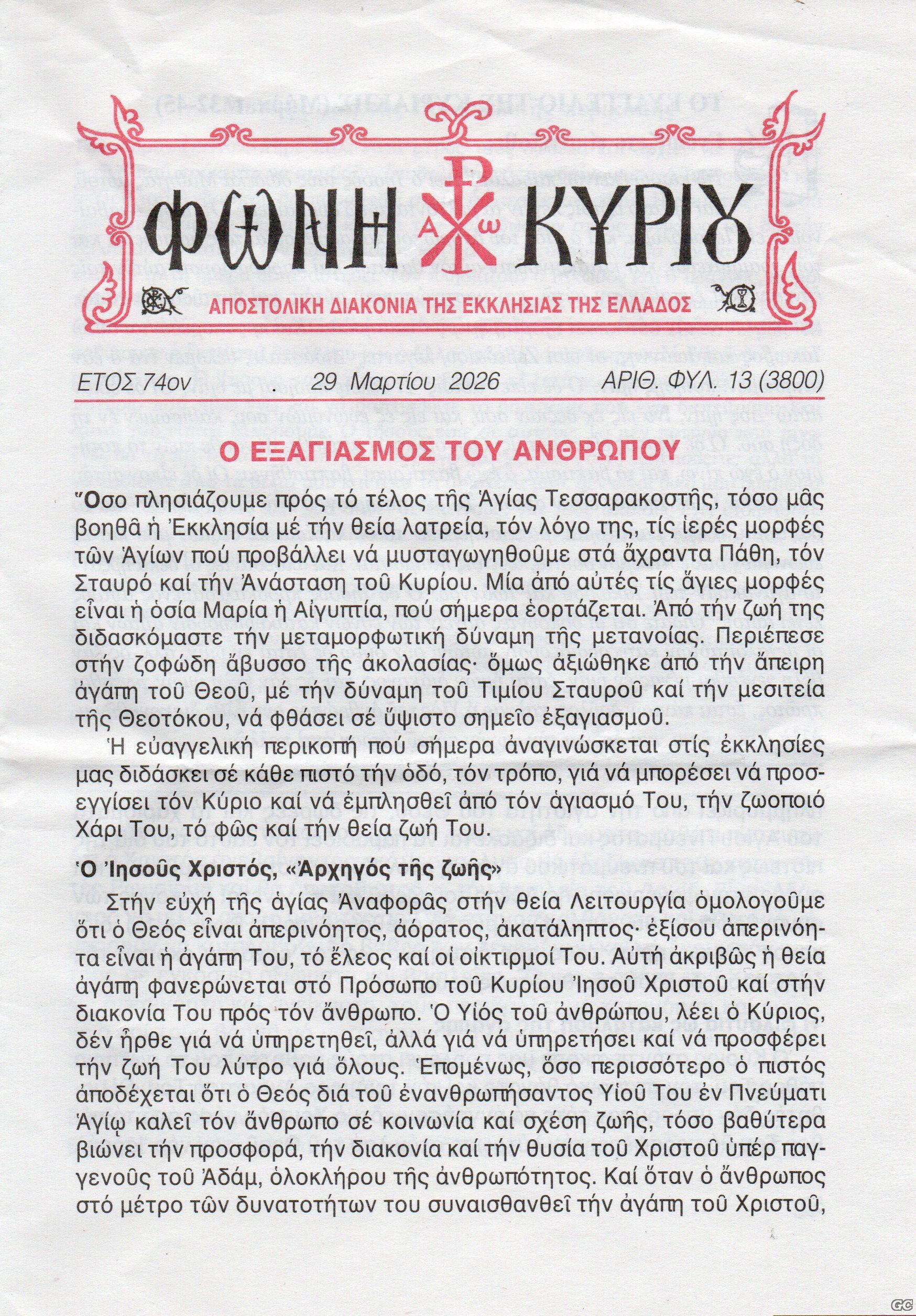 FWNIKYRIOY_3800.jpg