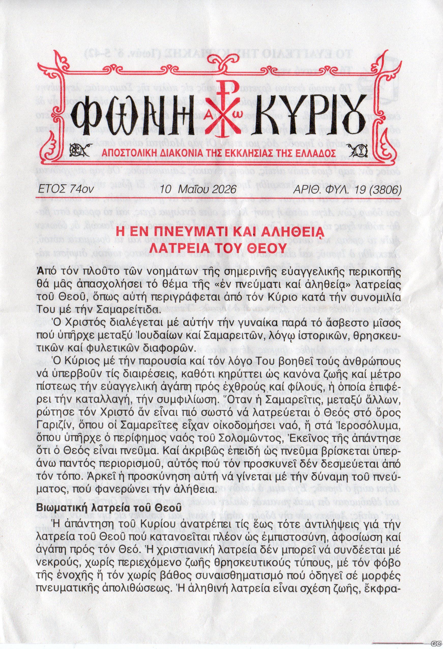FWNIKYRIOY_3806.jpg