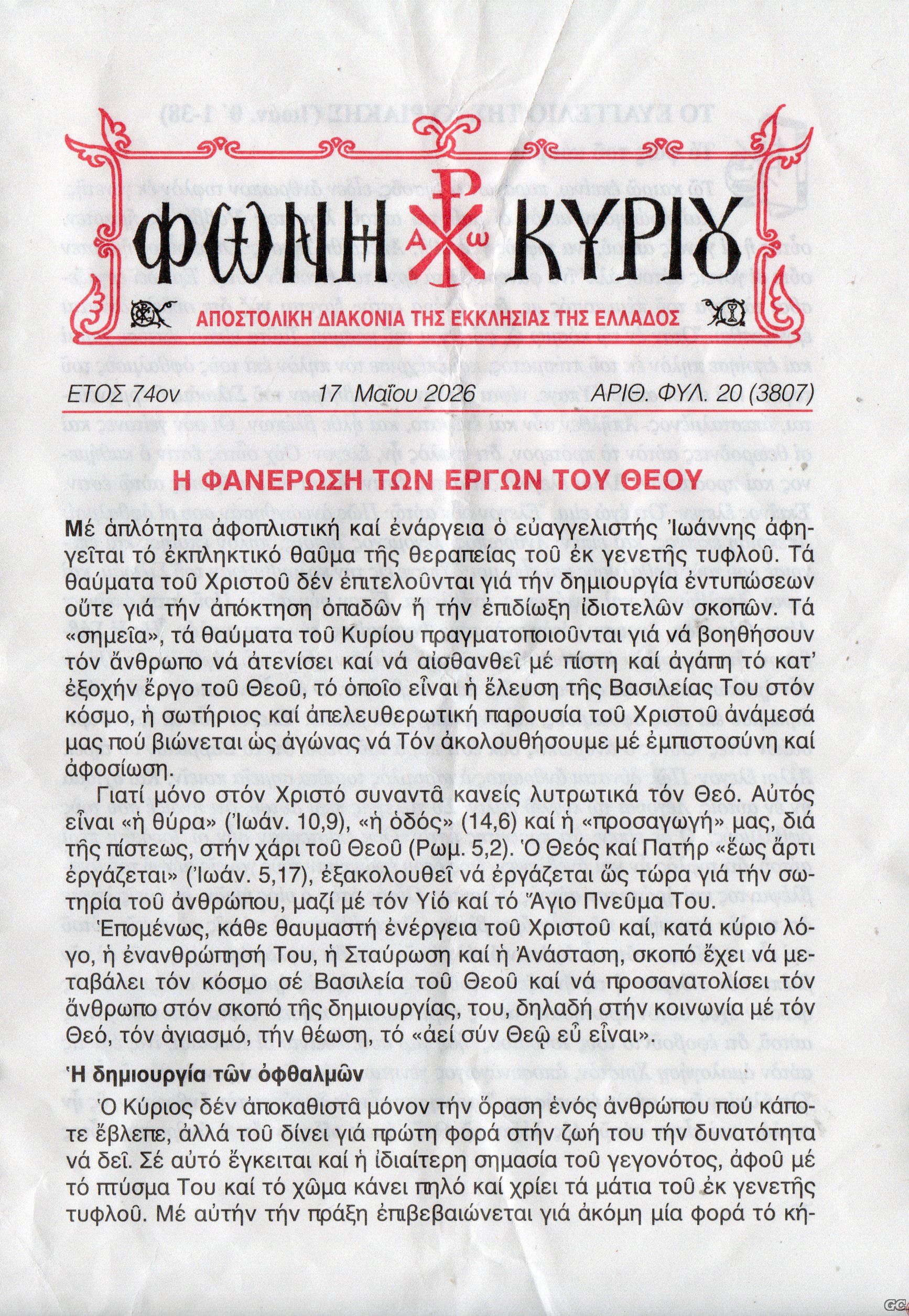 FWNIKYRIOY_3807.jpg