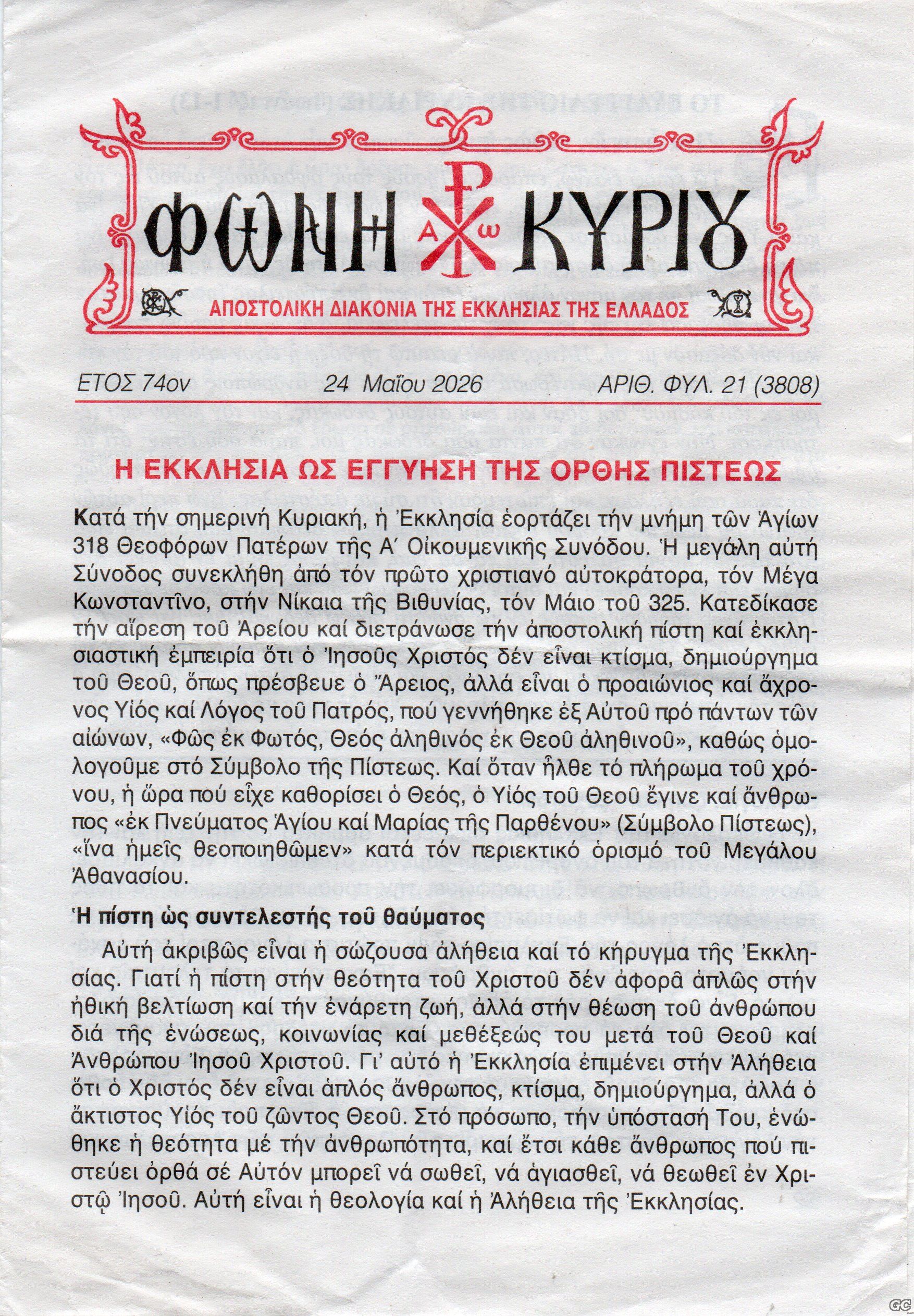 FWNIKYRIOY_3808.jpg