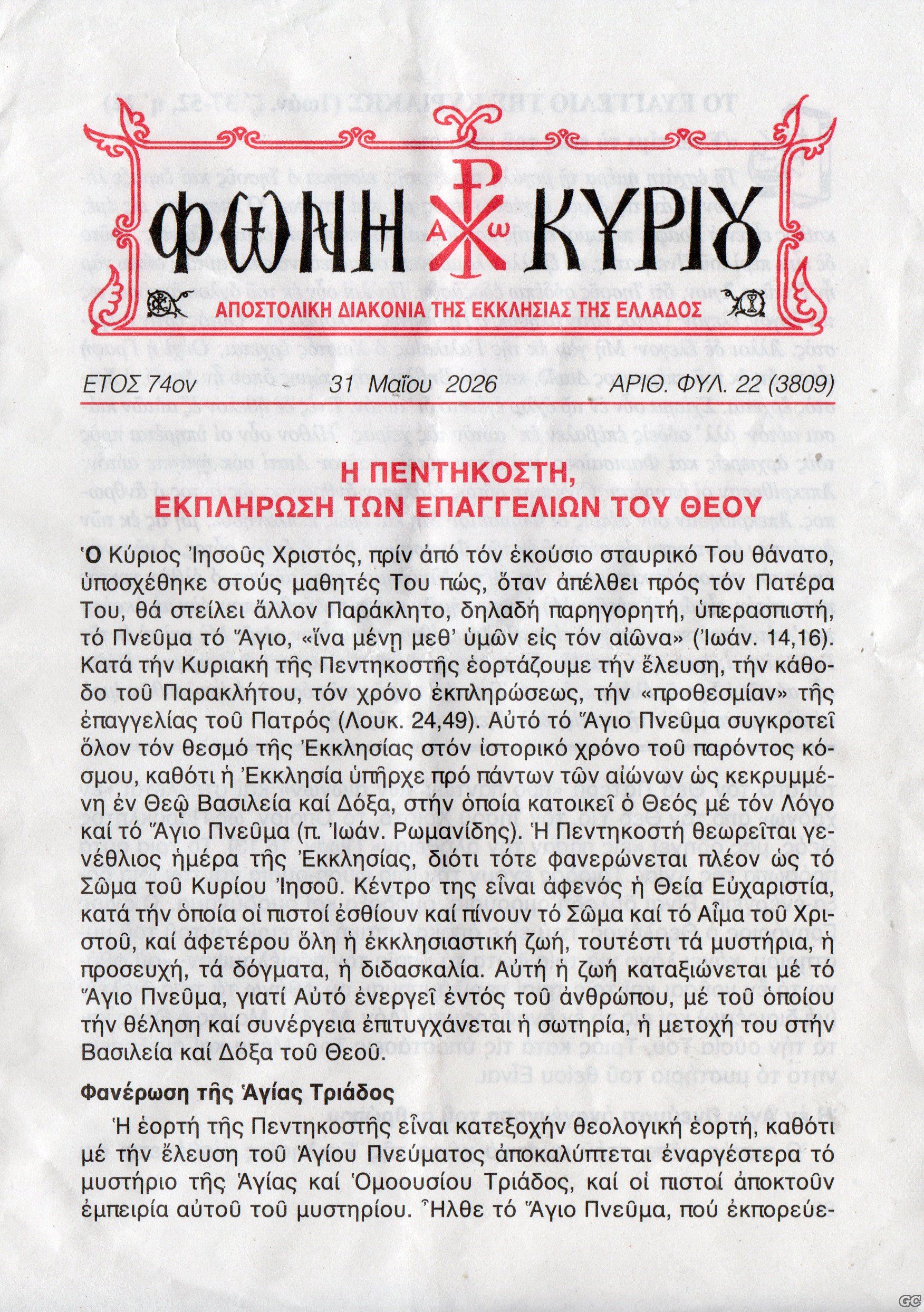 FWNIKYRIOY_3809.jpg