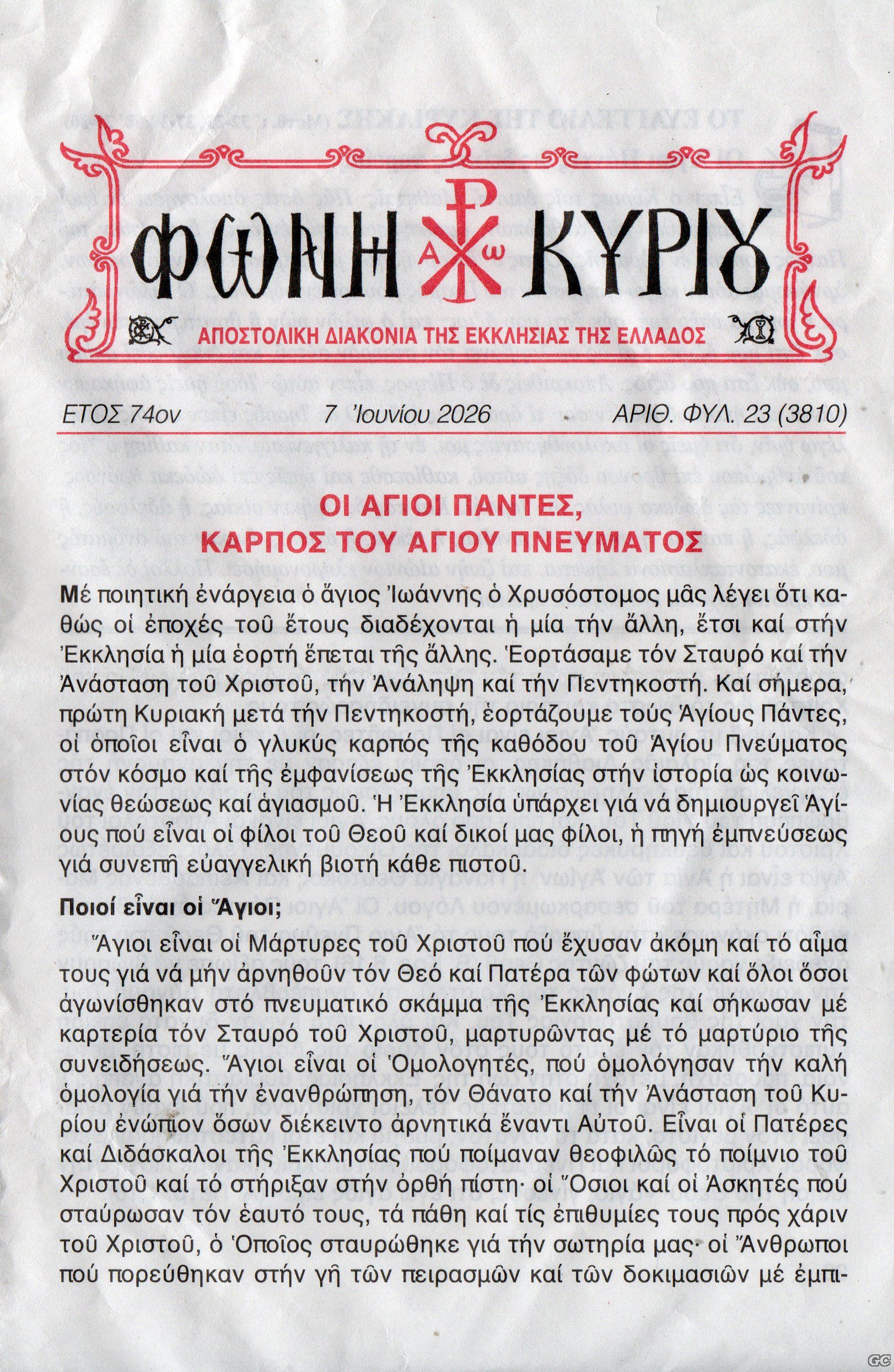 FWNIKYRIOY_3810.jpg