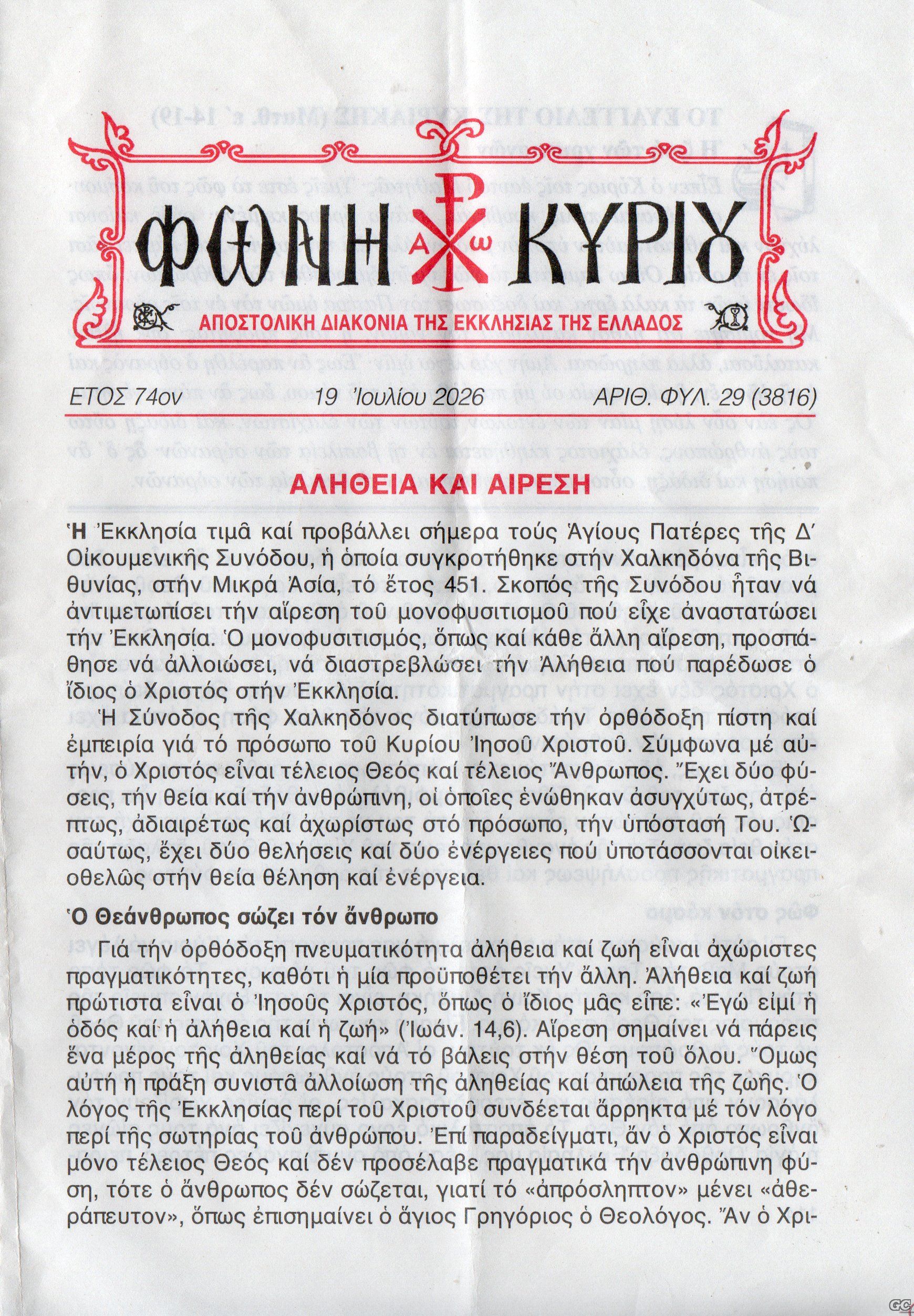 FWNIKYRIOY_3816.jpg