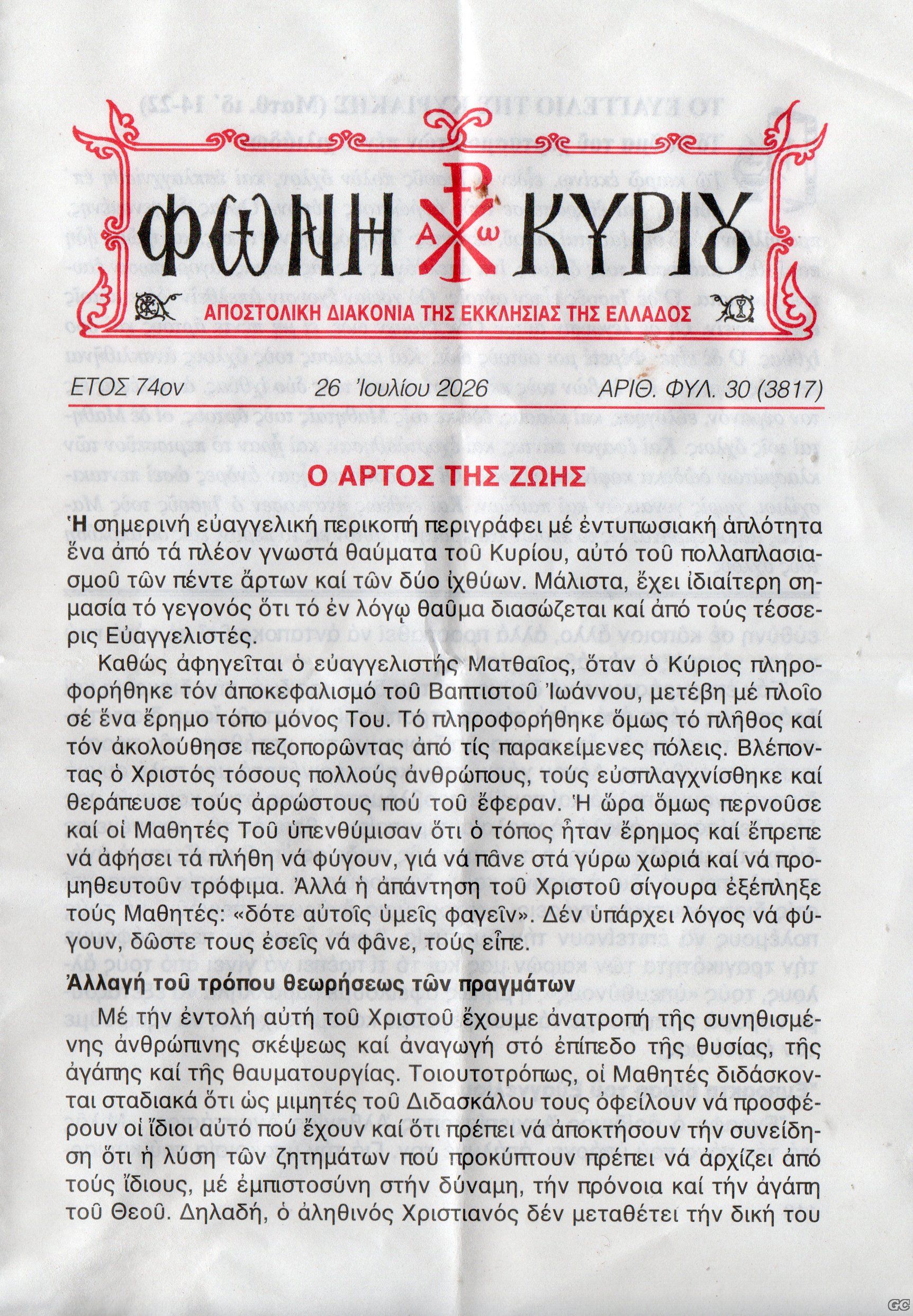FWNIKYRIOY_3817.jpg