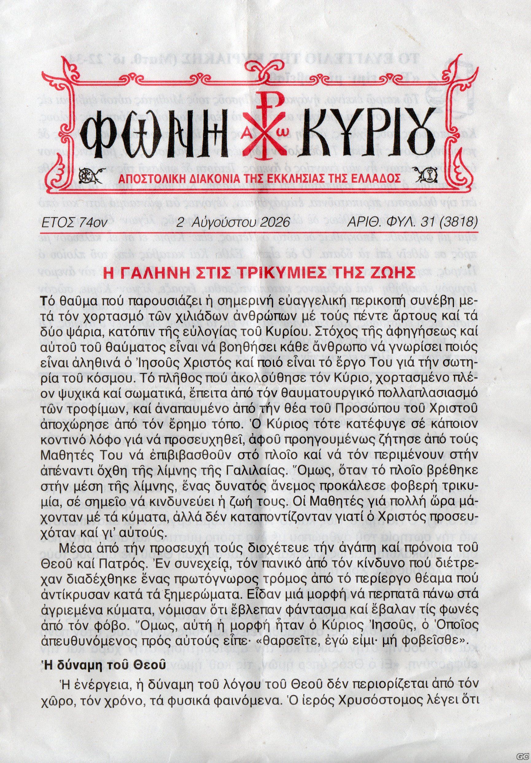 FWNIKYRIOY_3818.jpg