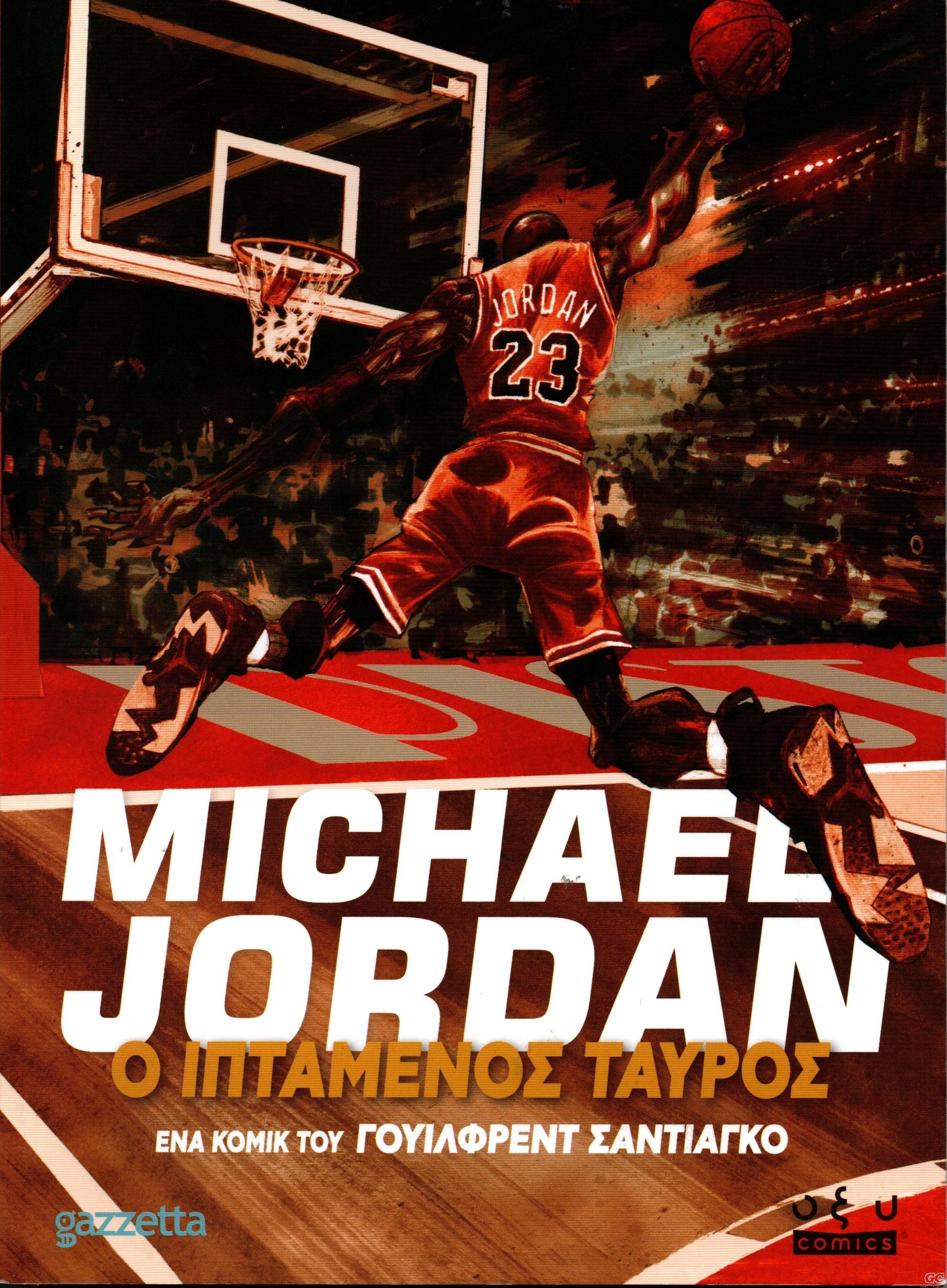 MICHAELJORDANIPTAMENOSTAVROS_0001.jpg