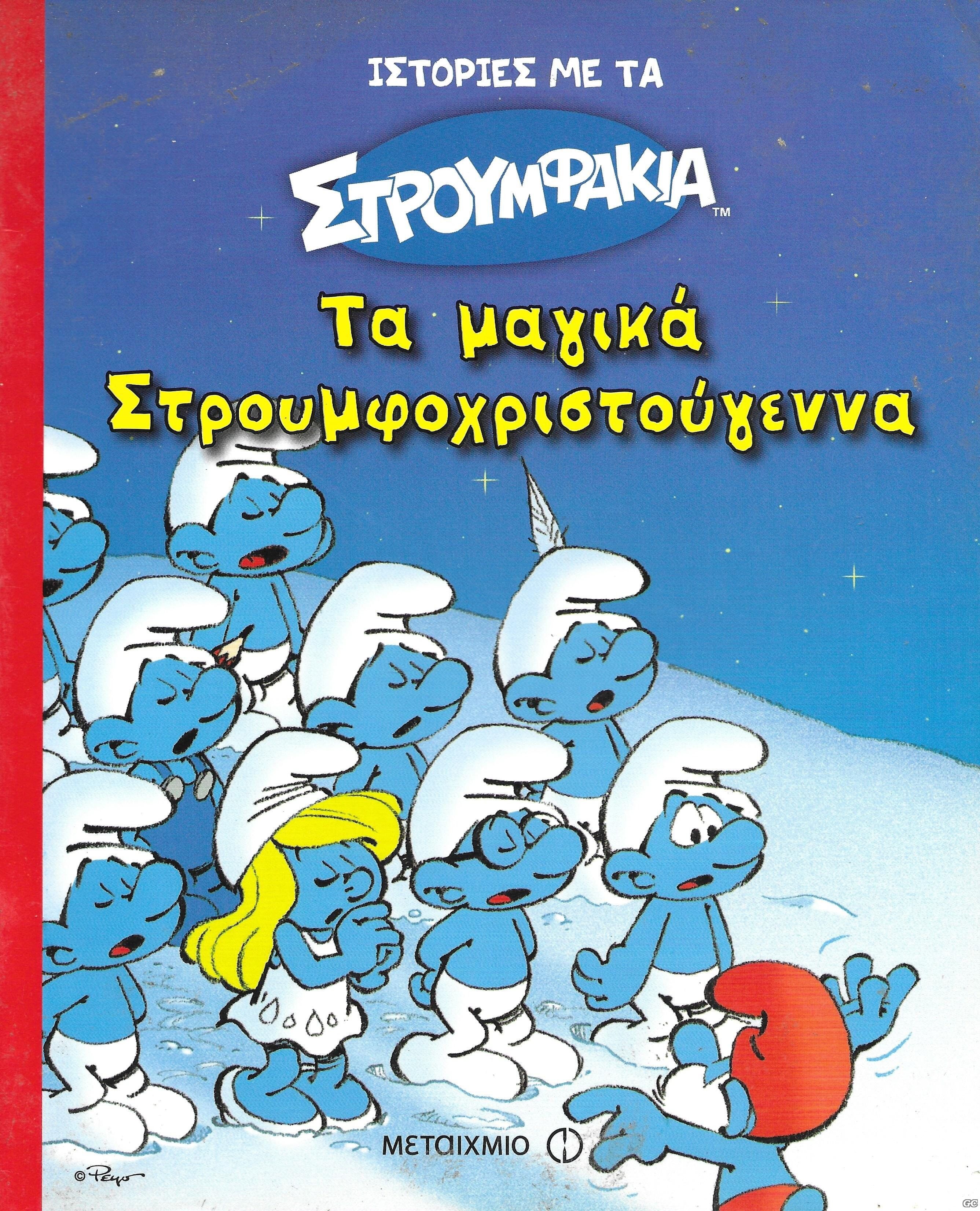 ISTORIESMETASTROYMFAKIA_0005.jpg