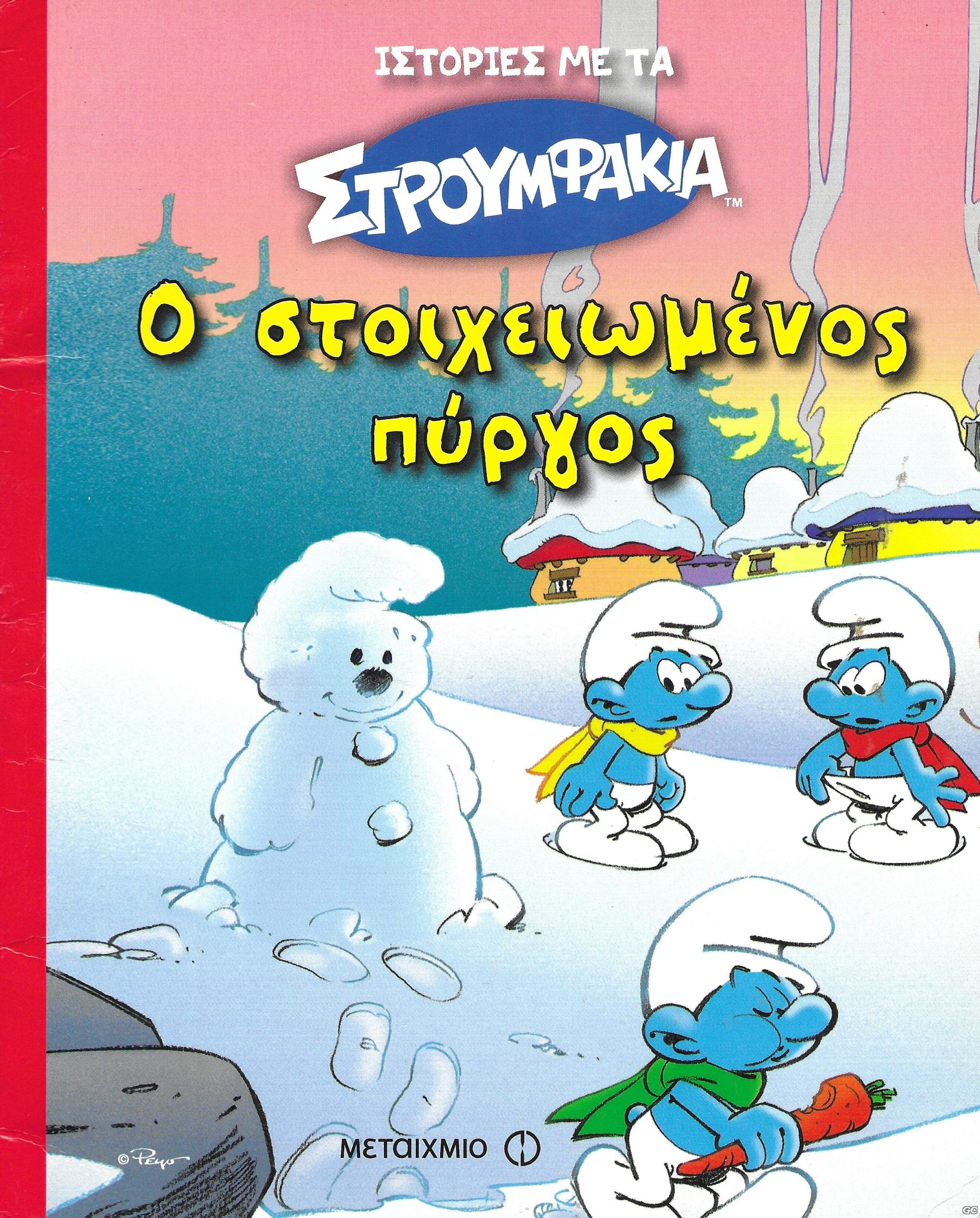 ISTORIESMETASTROYMFAKIA_0006.jpg