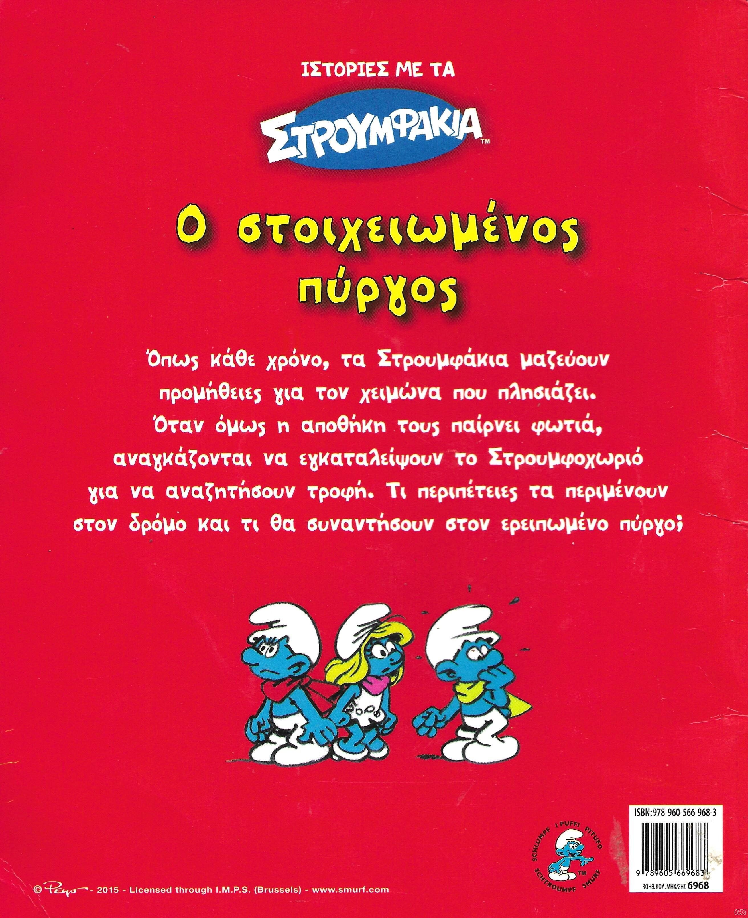 ISTORIESMETASTROYMFAKIA_0006z.jpg
