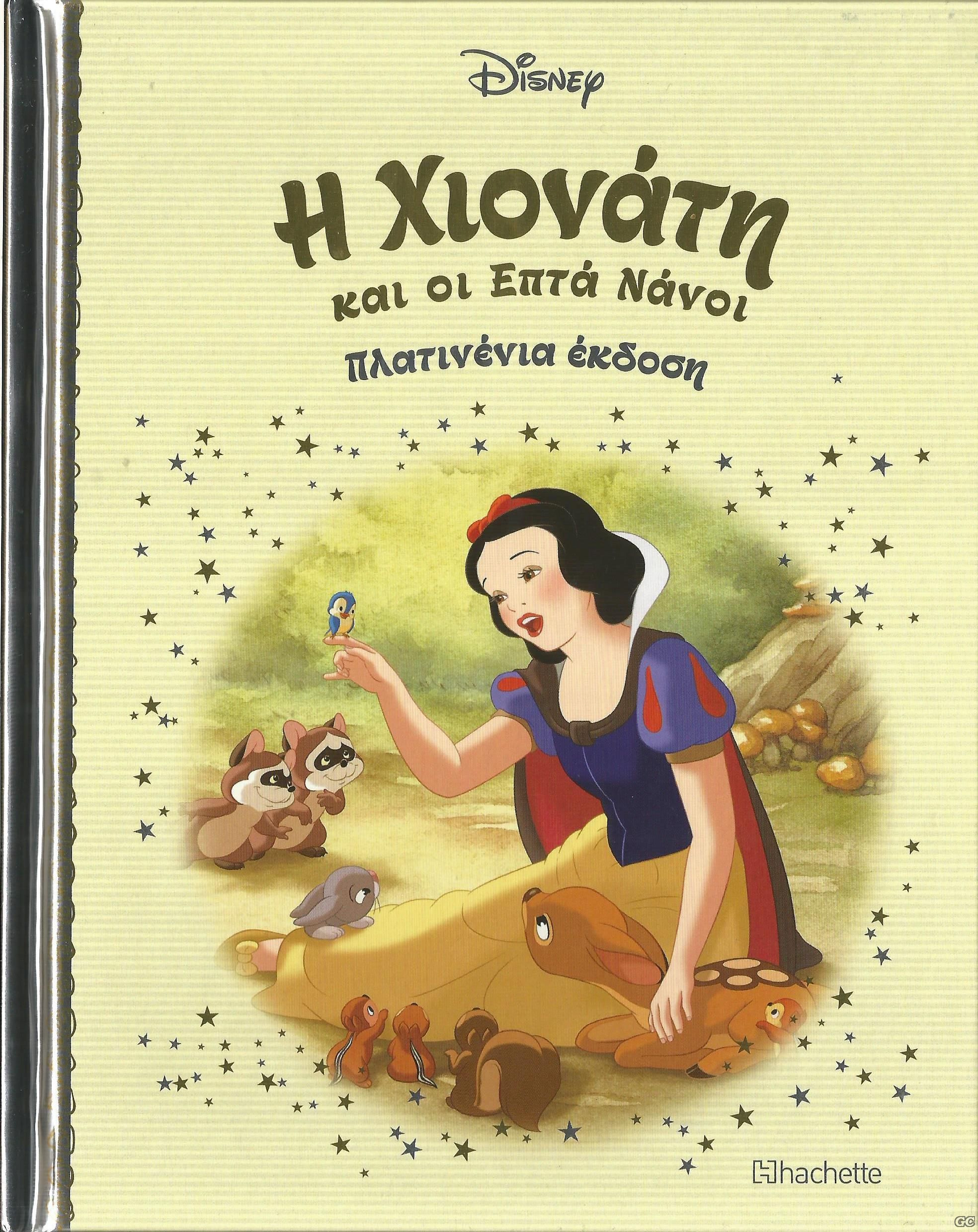 DISNEYPARAMYTHIAPLATINENIAEKDOSH_0002.jp