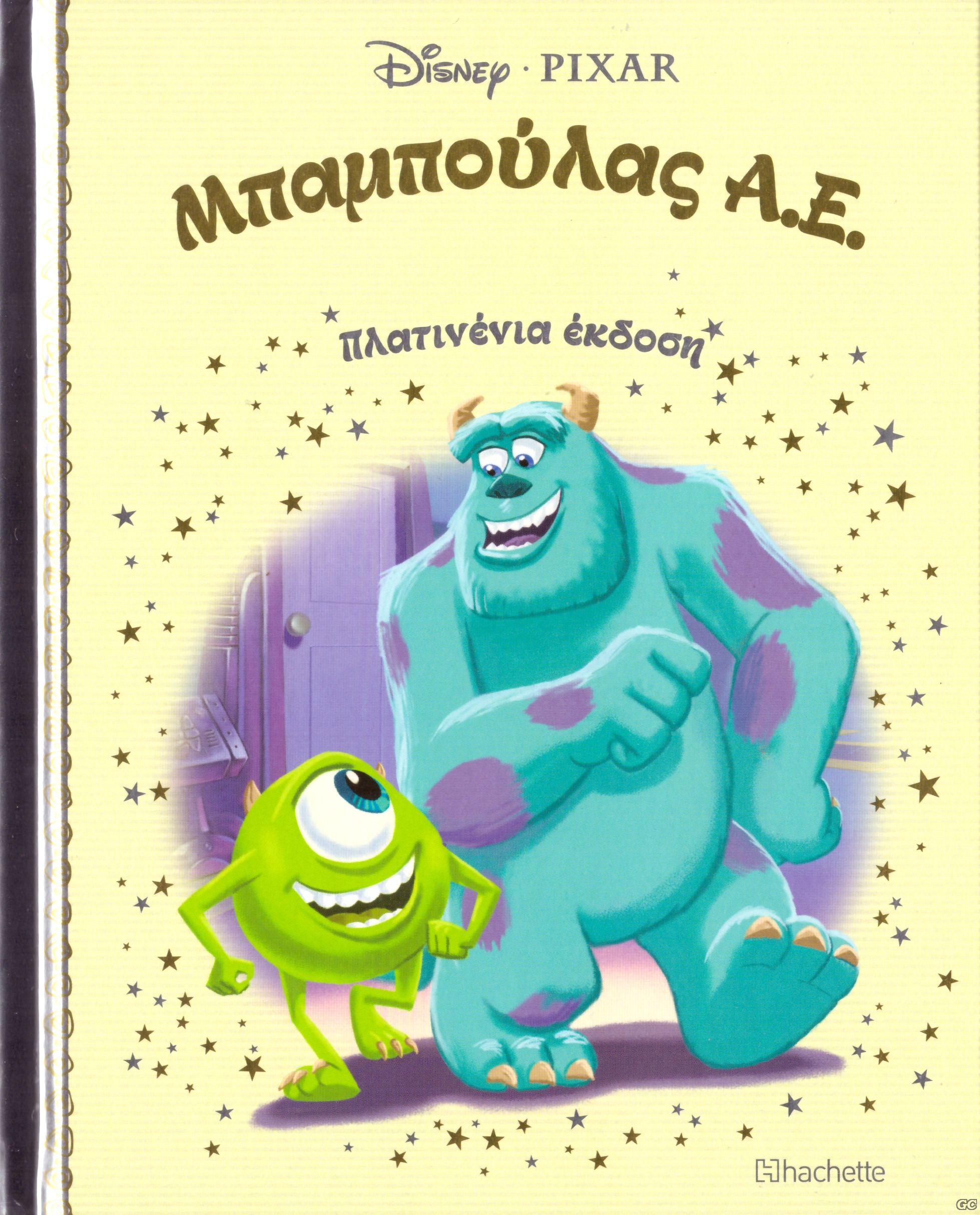 DISNEYPARAMYTHIAPLATINENIAEKDOSH_0016.jp
