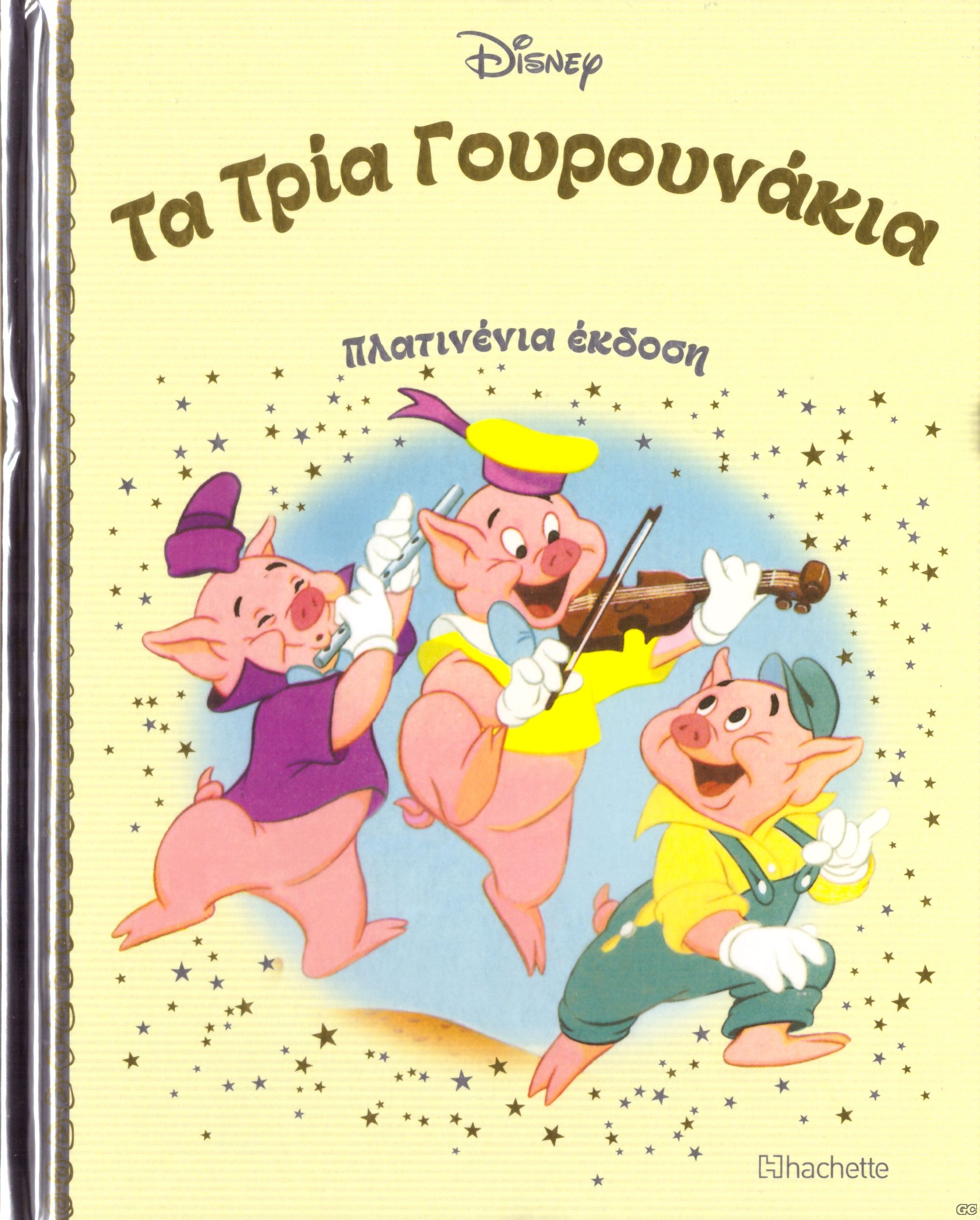 DISNEYPARAMYTHIAPLATINENIAEKDOSH_0017.jp